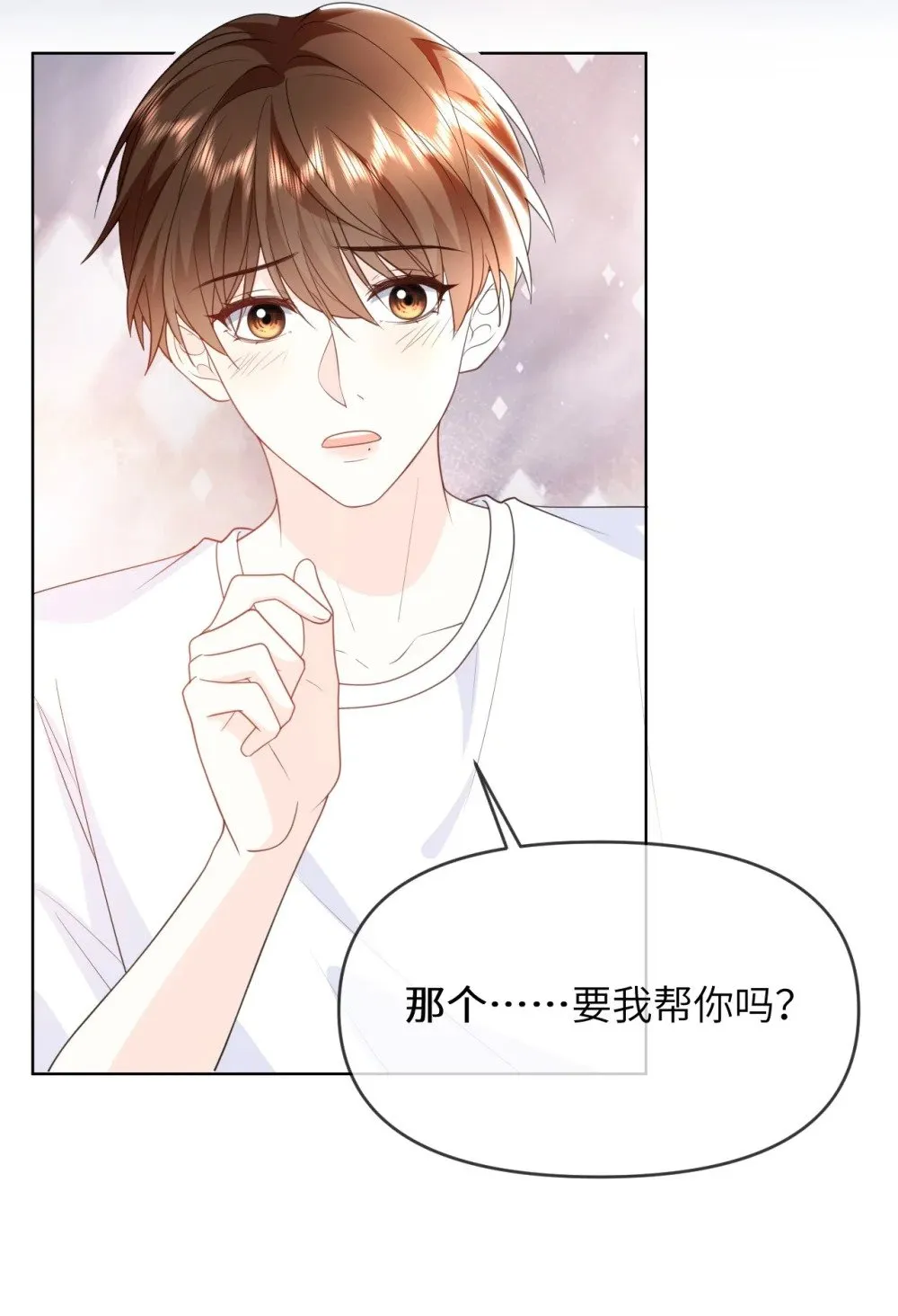 030 我想把自己毫无保留的给你 第5页