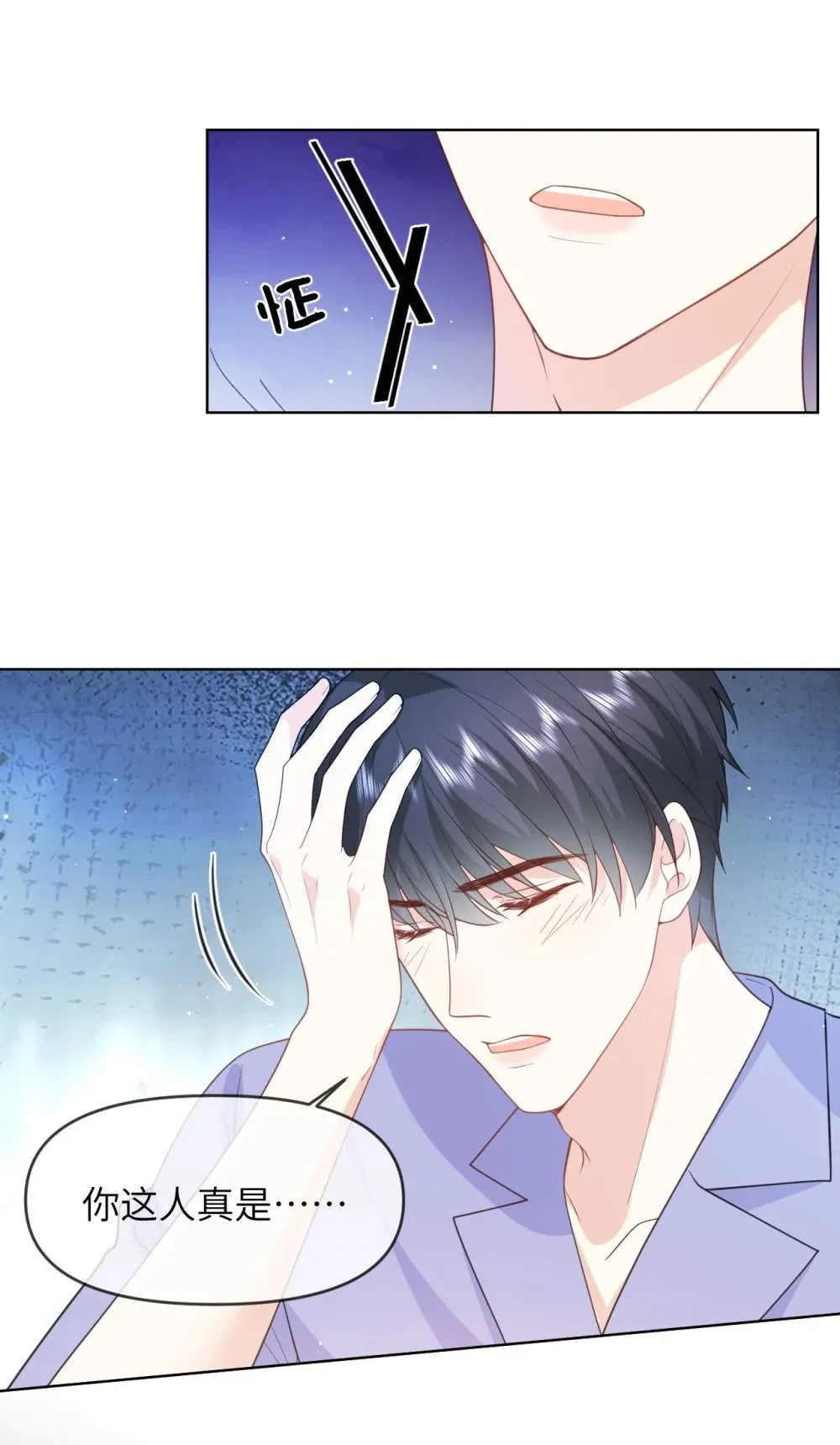 030 我想把自己毫无保留的给你 第6页