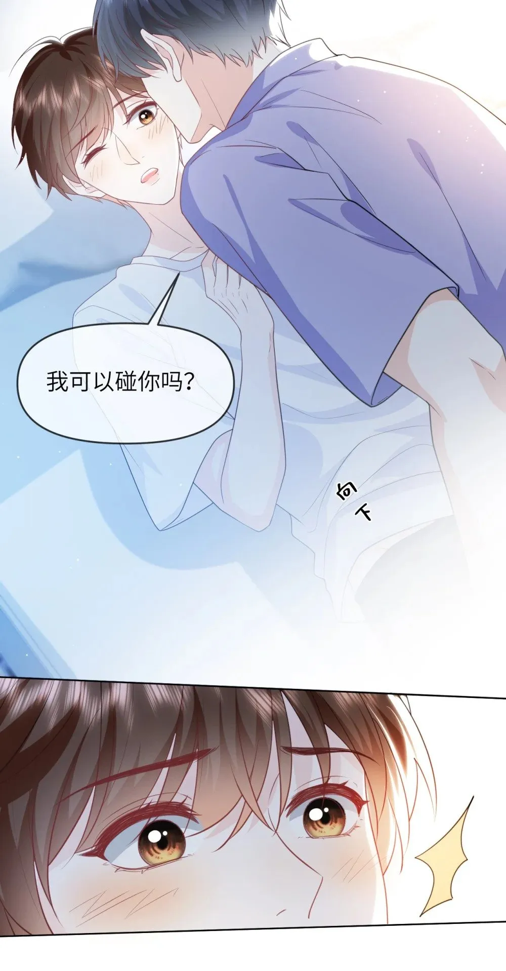 030 我想把自己毫无保留的给你 第16页