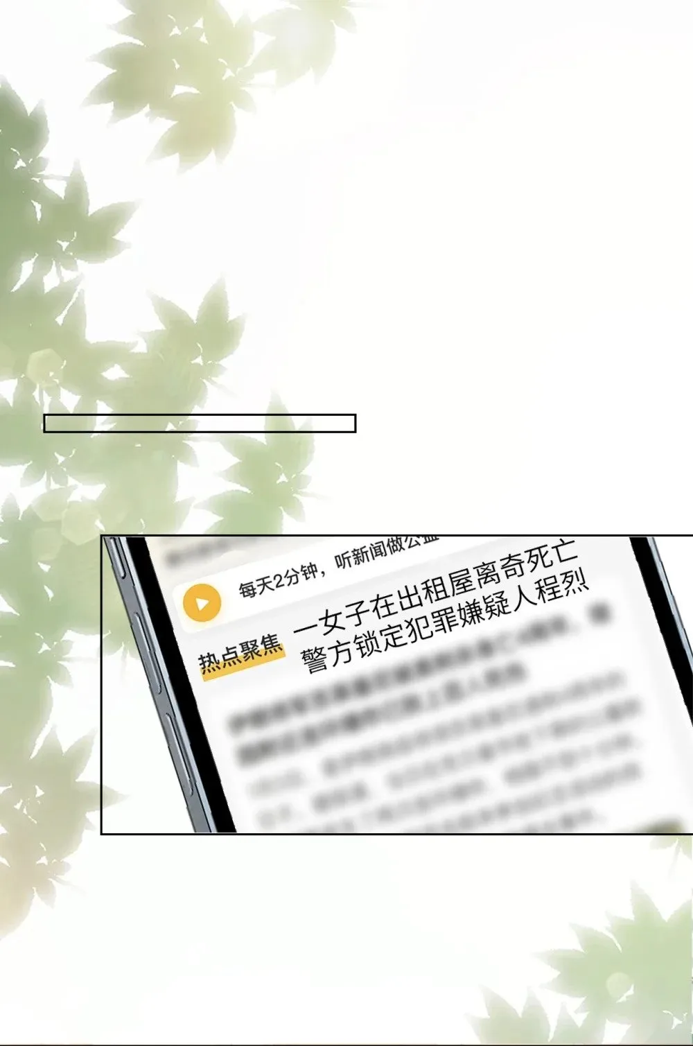030 我想把自己毫无保留的给你 第26页