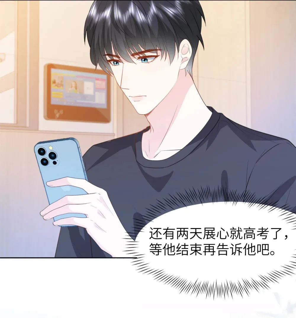 030 我想把自己毫无保留的给你 第27页
