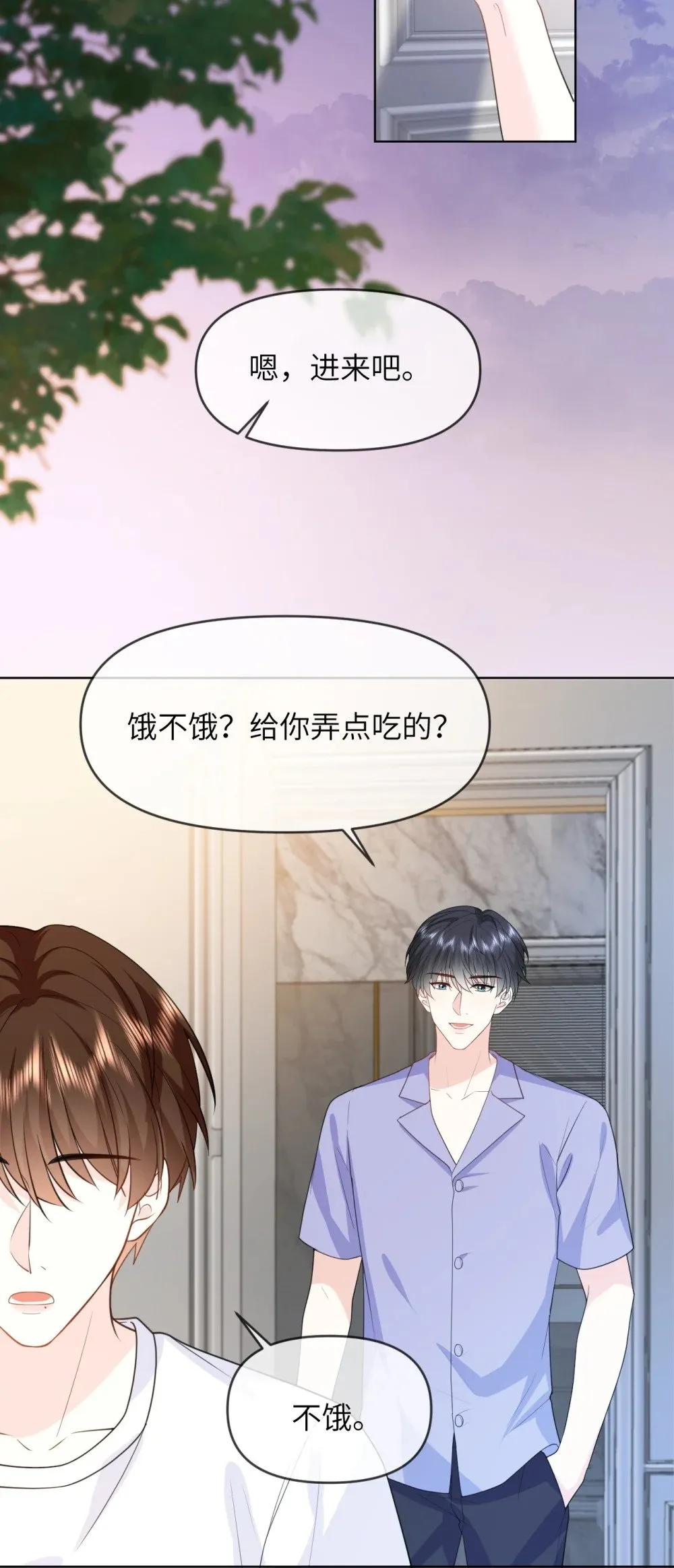030 我想把自己毫无保留的给你 第34页