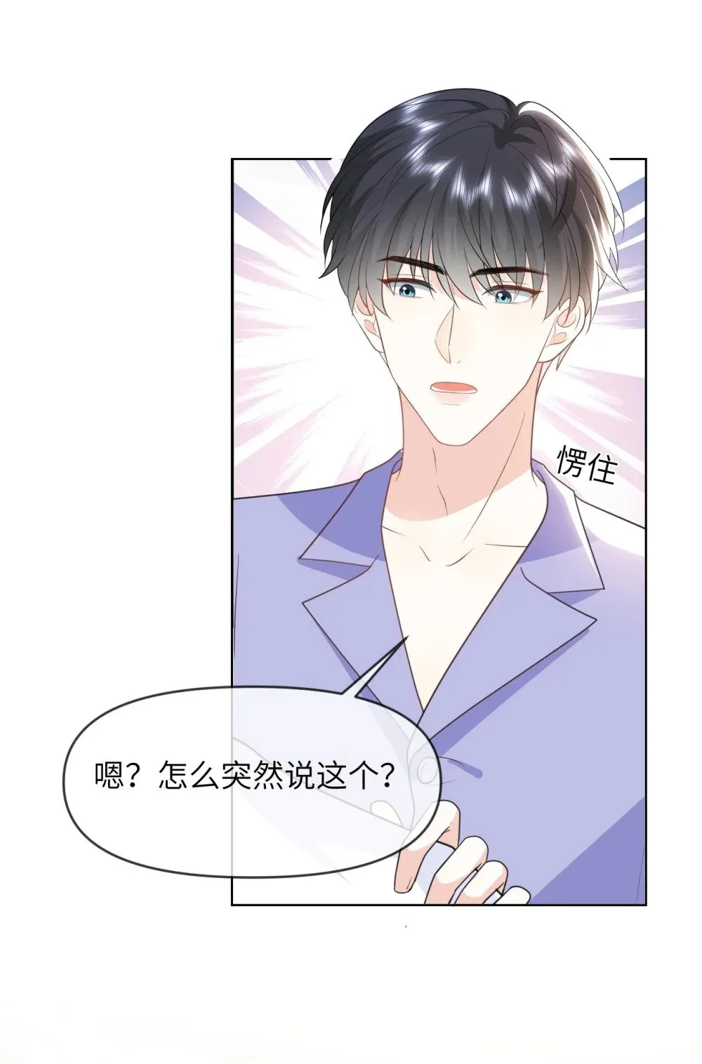 030 我想把自己毫无保留的给你 第37页