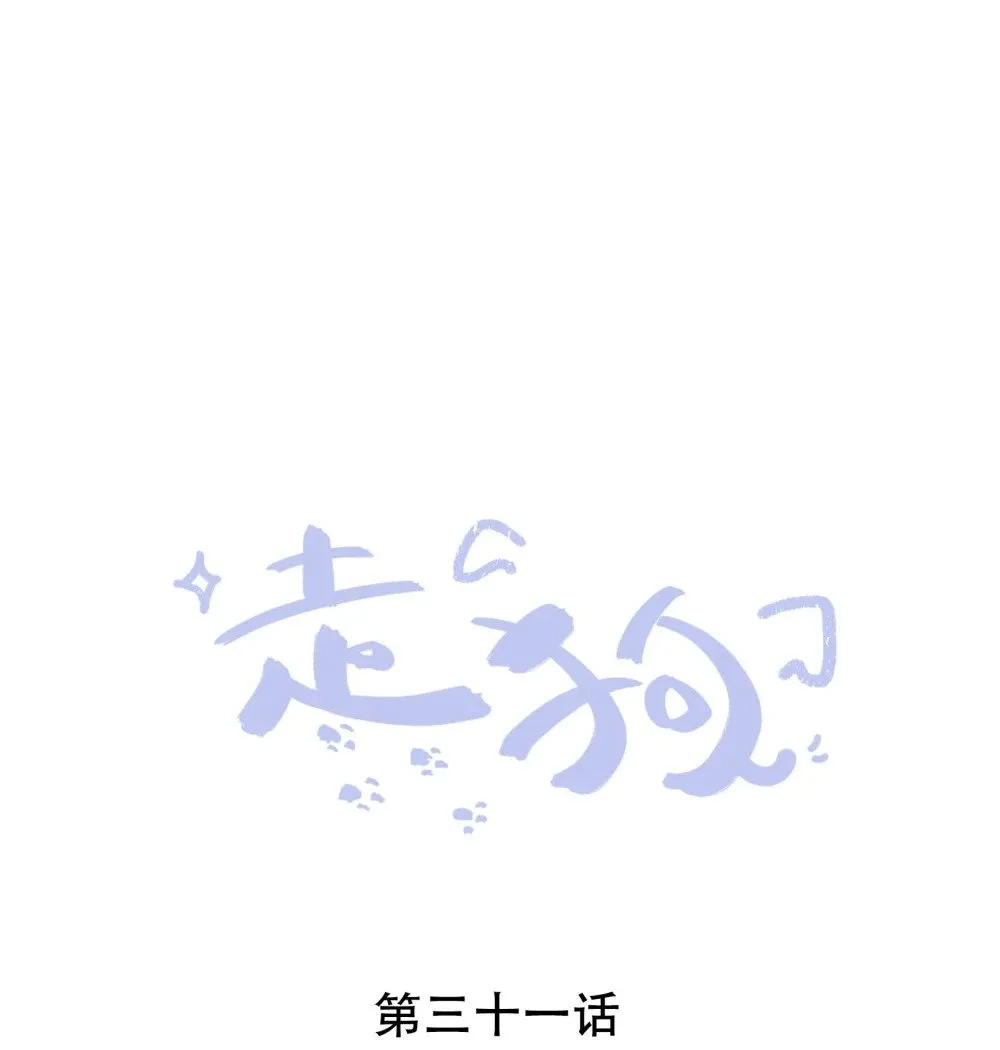 031 你们看起来很像新婚小夫妻 第1页
