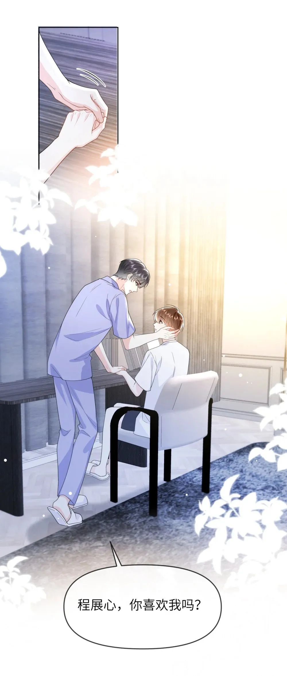 031 你们看起来很像新婚小夫妻 第4页