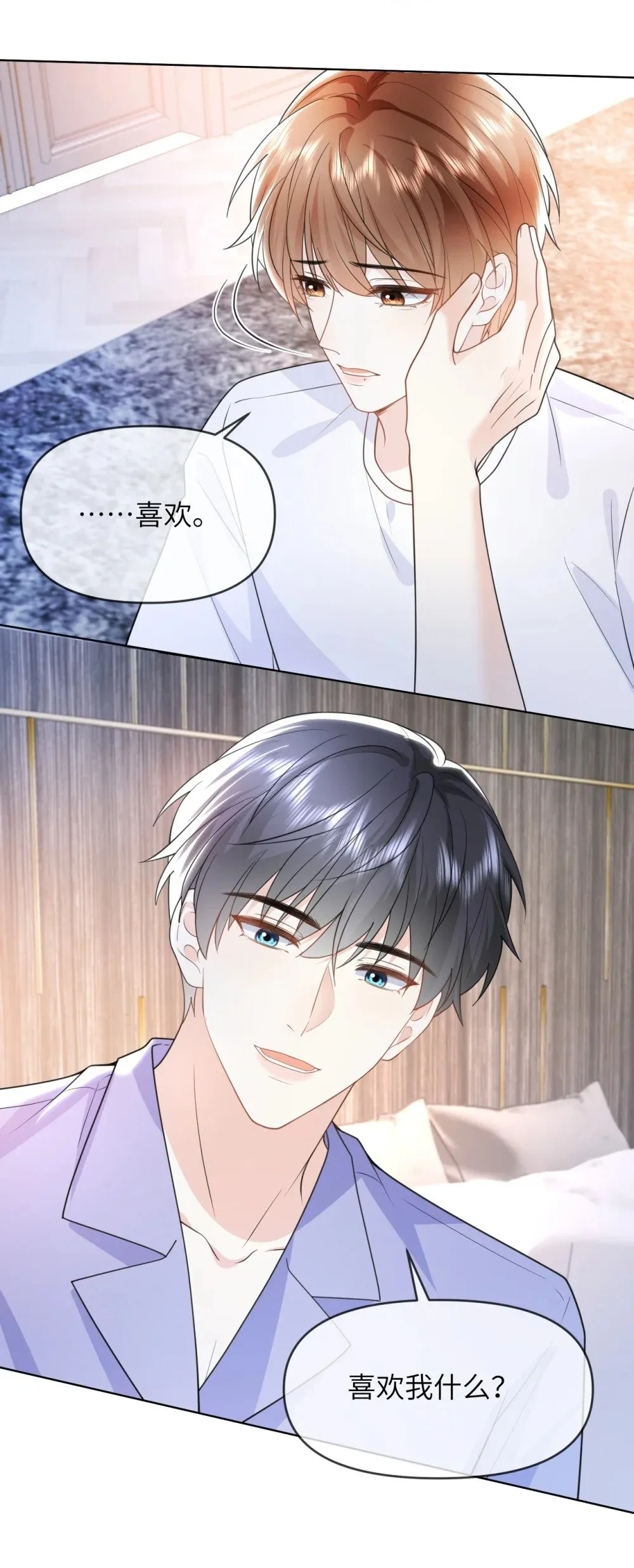 031 你们看起来很像新婚小夫妻 第5页