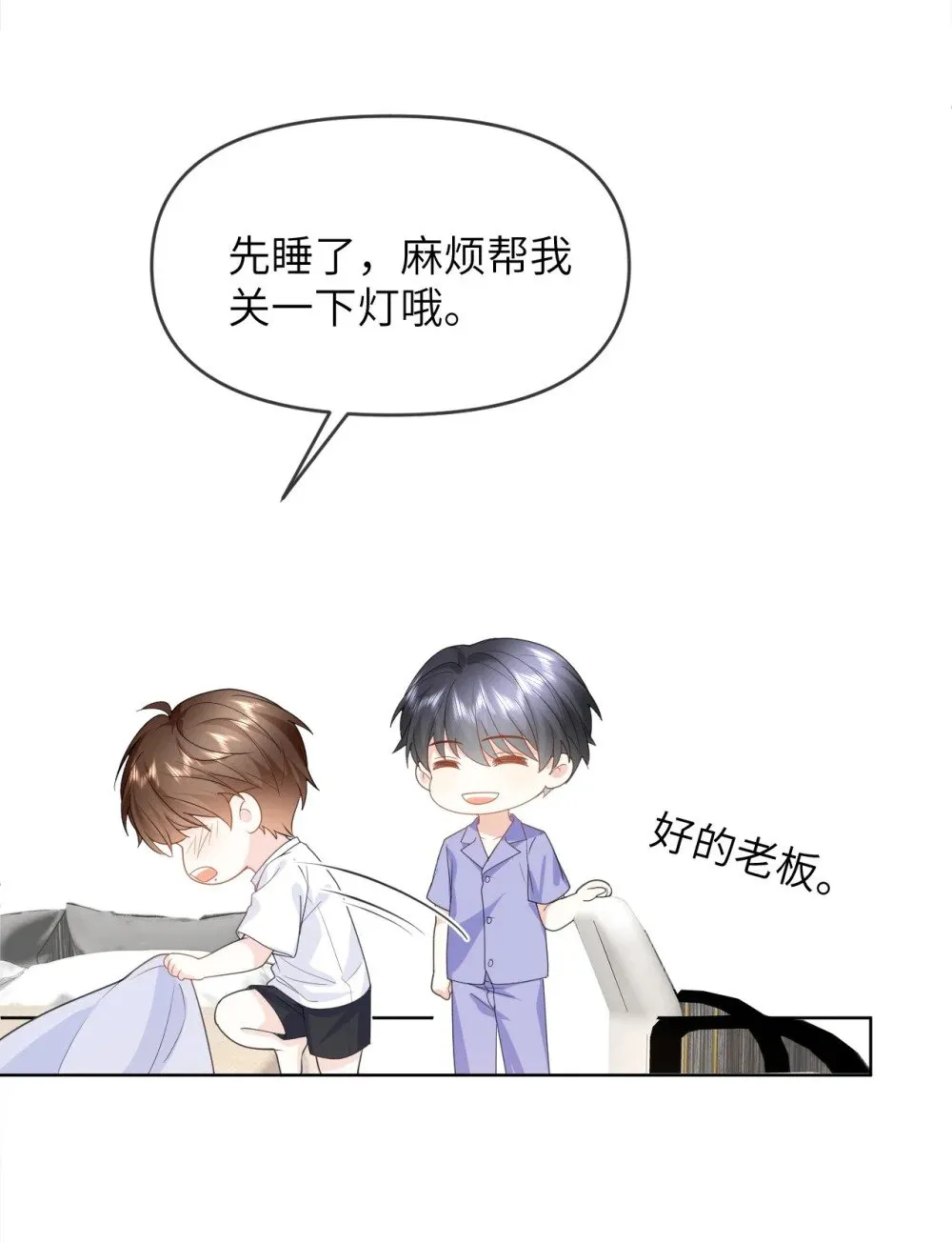 031 你们看起来很像新婚小夫妻 第7页