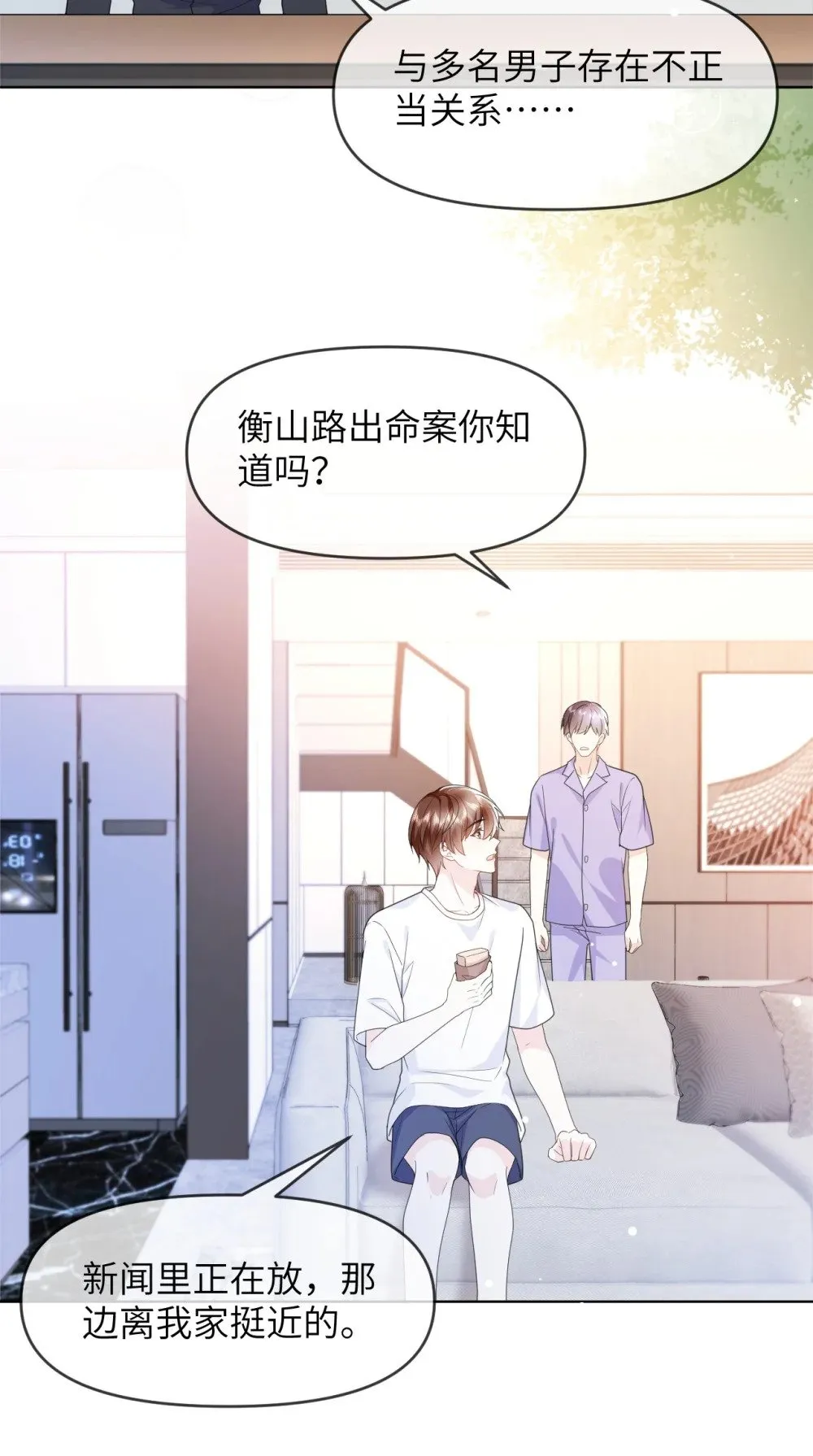 031 你们看起来很像新婚小夫妻 第10页