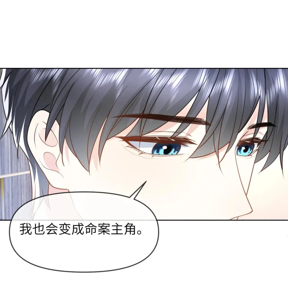 031 你们看起来很像新婚小夫妻 第12页