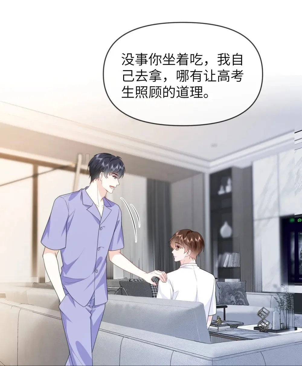 031 你们看起来很像新婚小夫妻 第14页