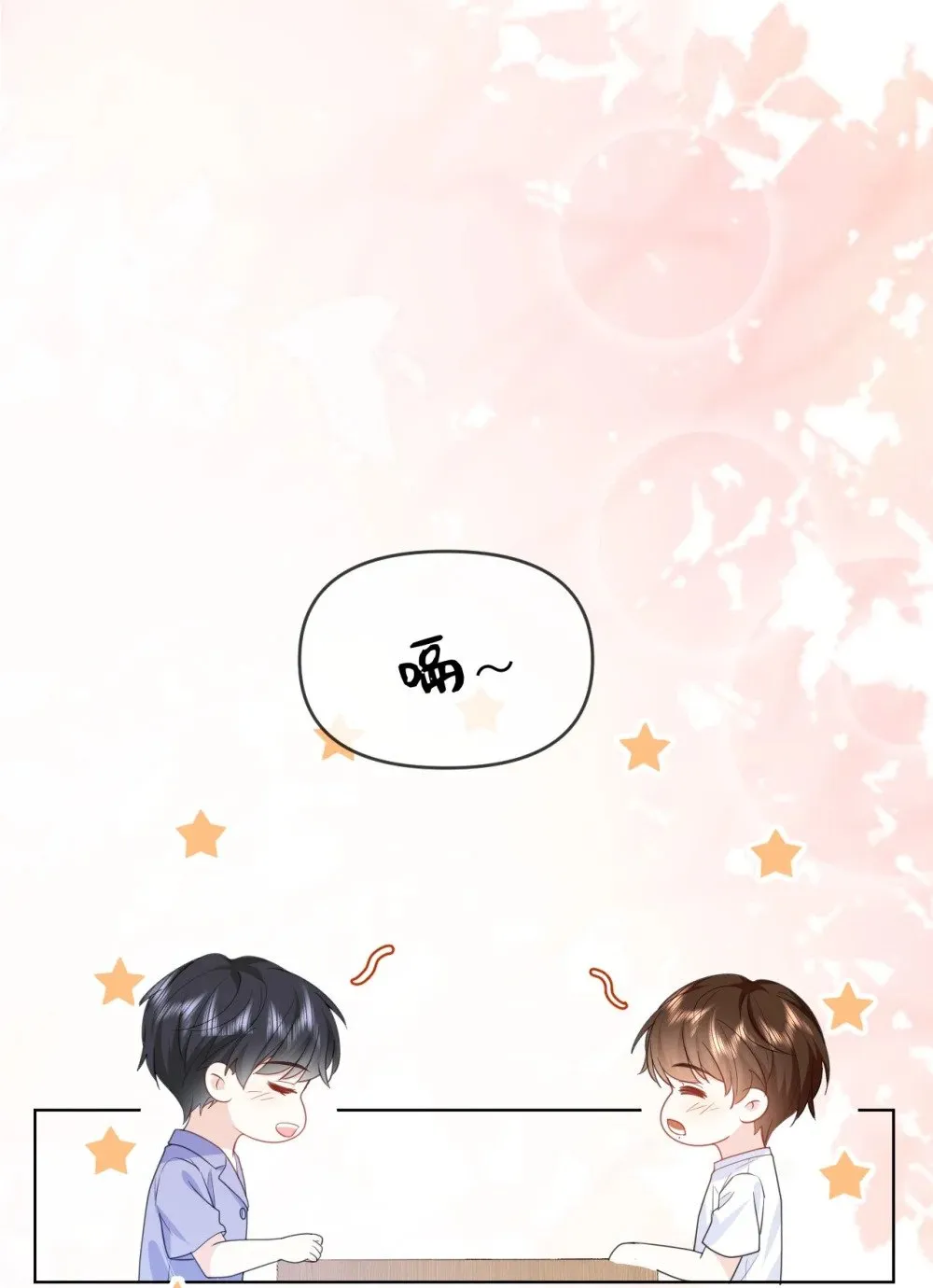 031 你们看起来很像新婚小夫妻 第16页