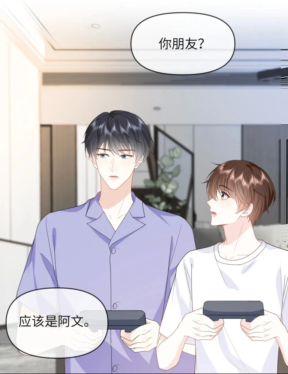 031 你们看起来很像新婚小夫妻 第19页