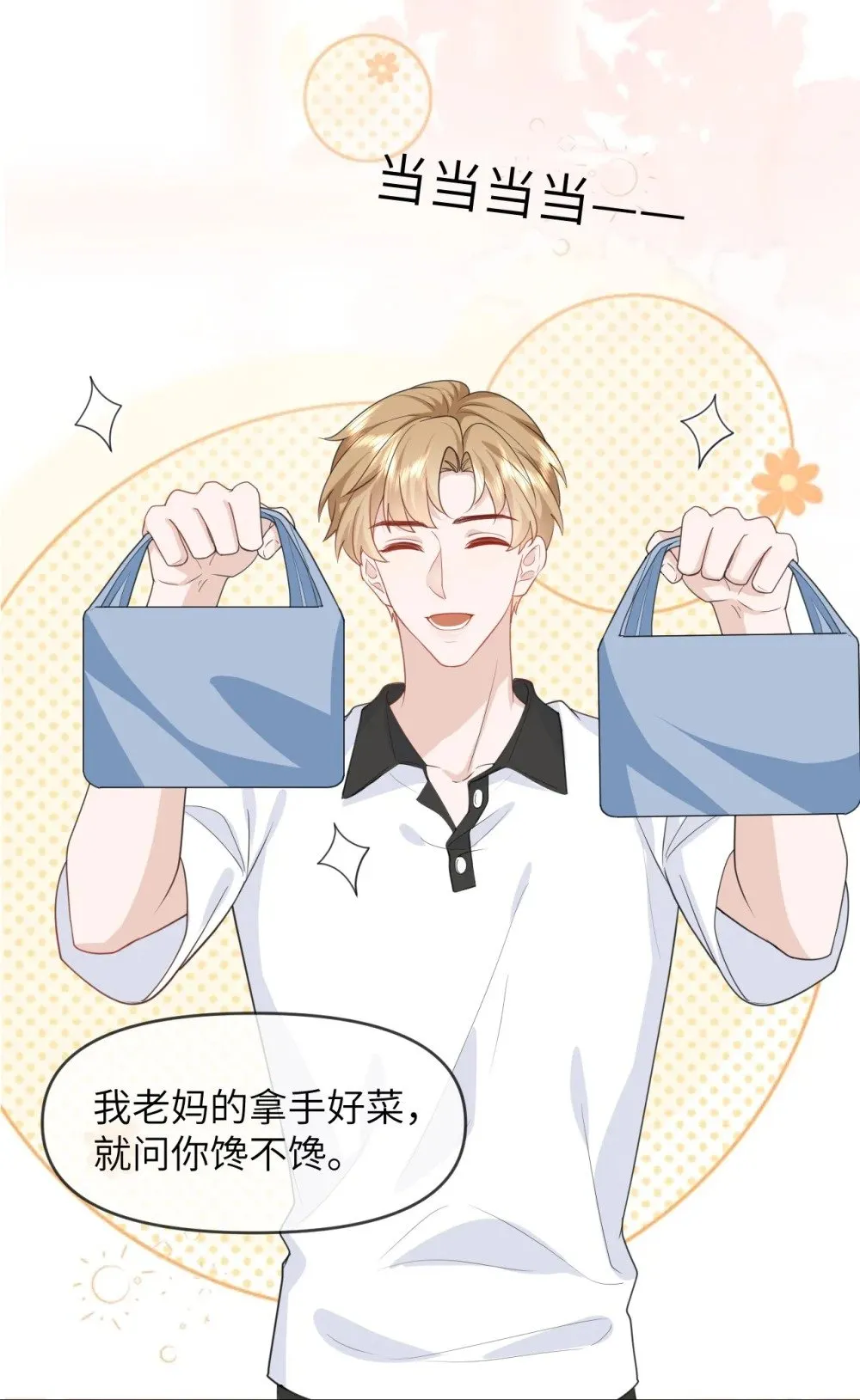 031 你们看起来很像新婚小夫妻 第21页