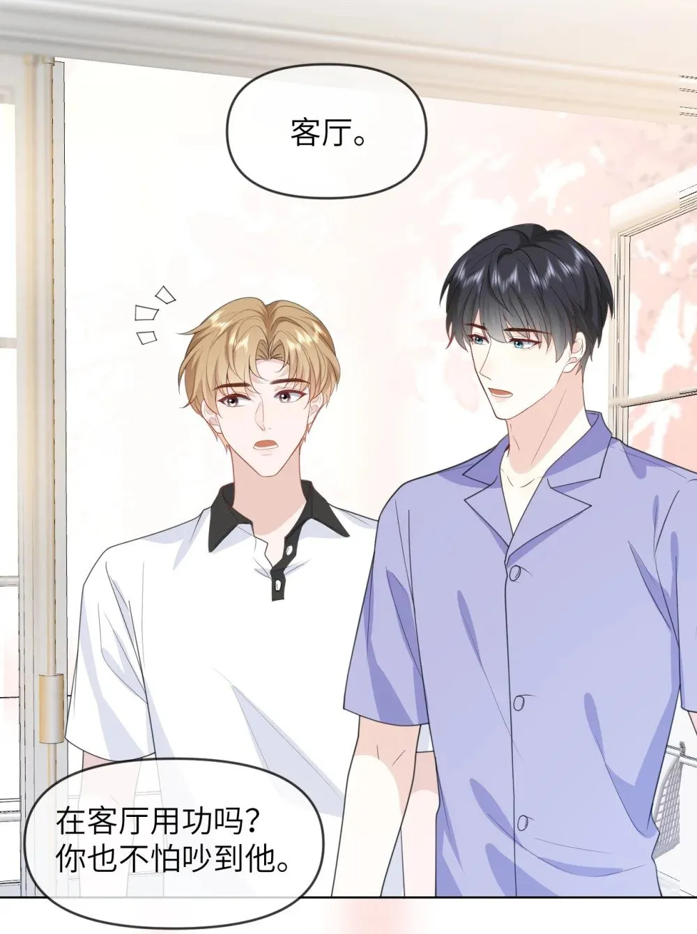 031 你们看起来很像新婚小夫妻 第23页