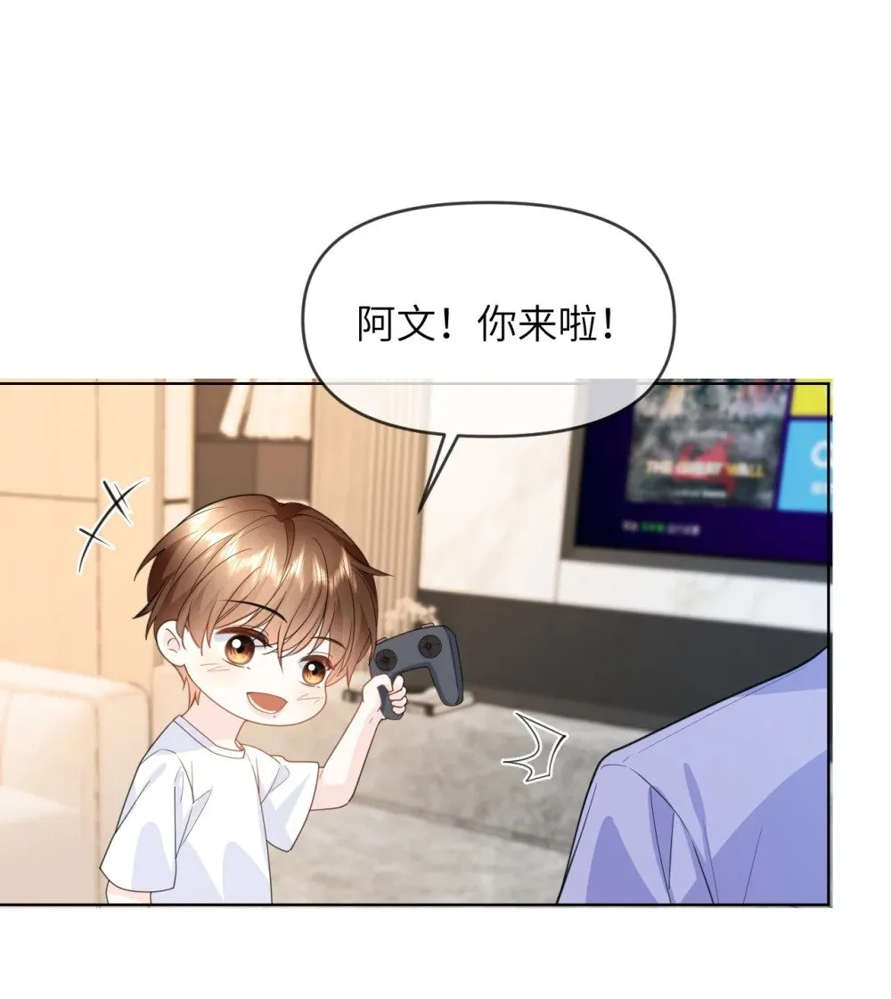 031 你们看起来很像新婚小夫妻 第24页