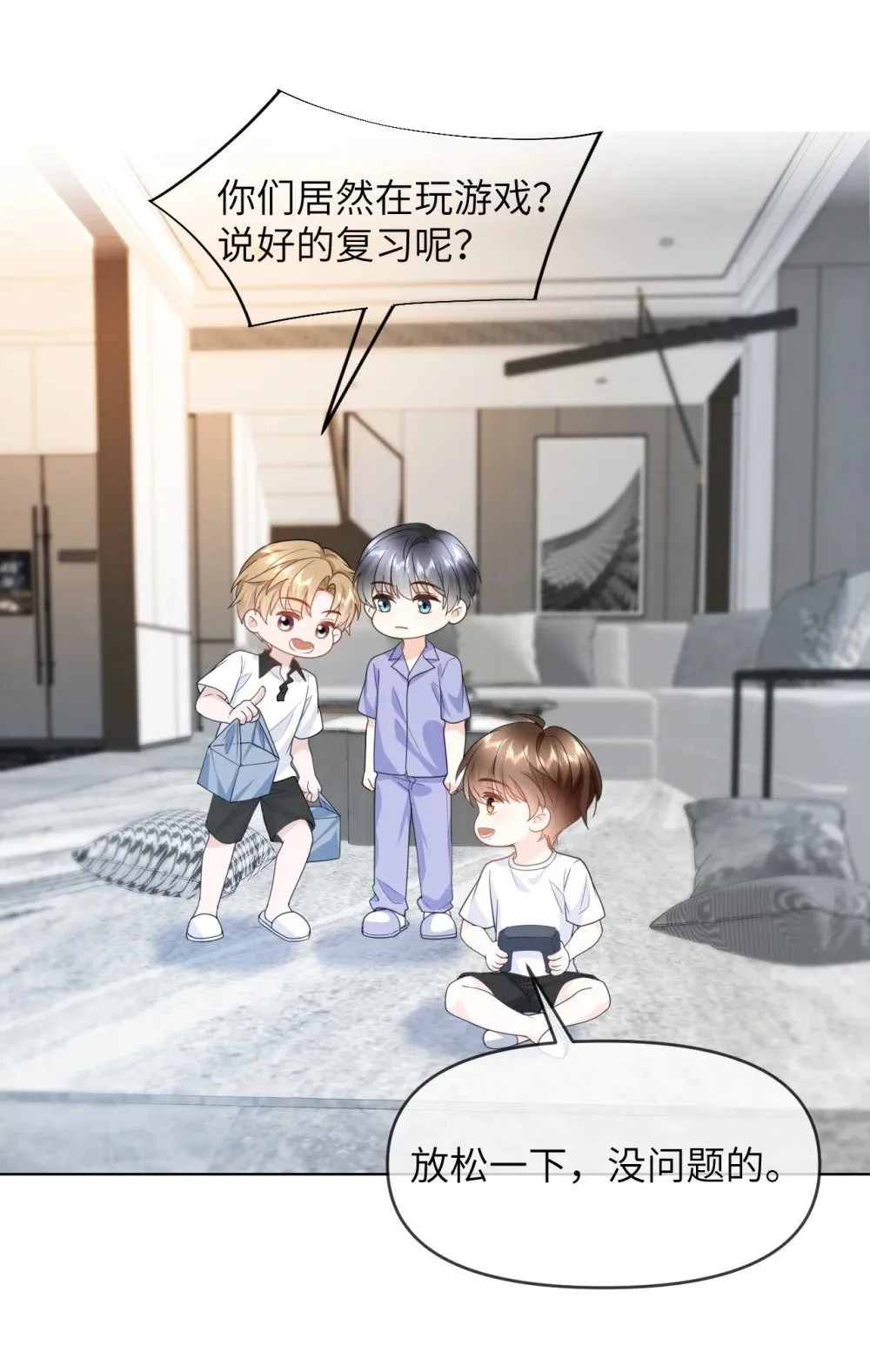 031 你们看起来很像新婚小夫妻 第25页