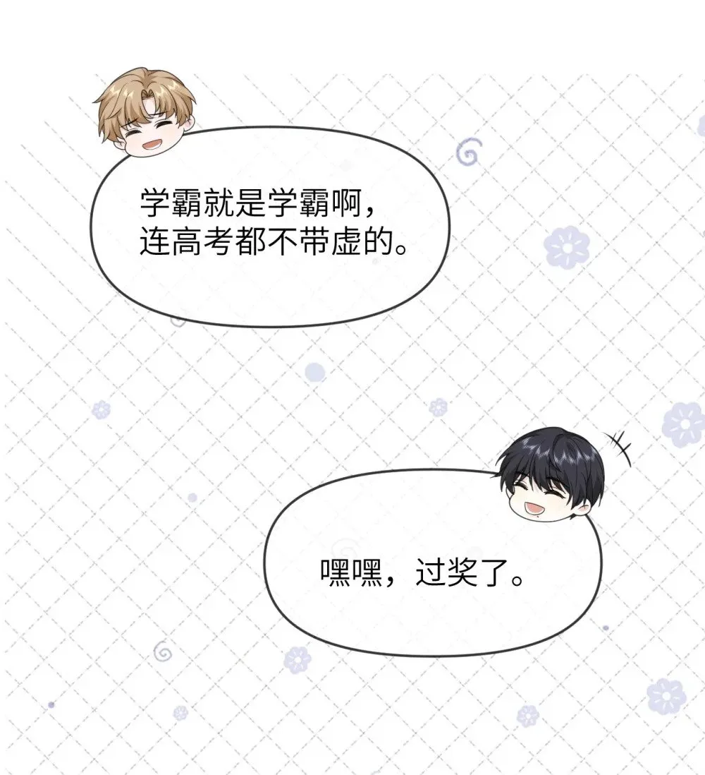 031 你们看起来很像新婚小夫妻 第26页