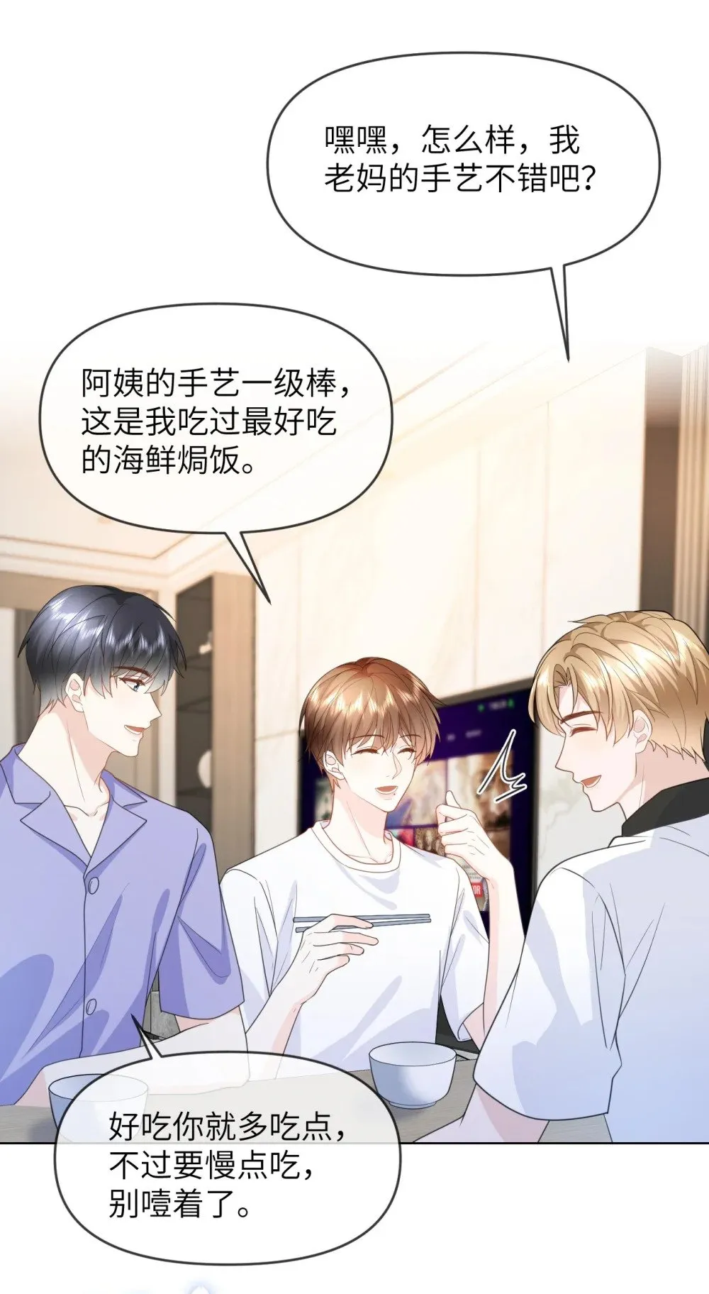 031 你们看起来很像新婚小夫妻 第28页
