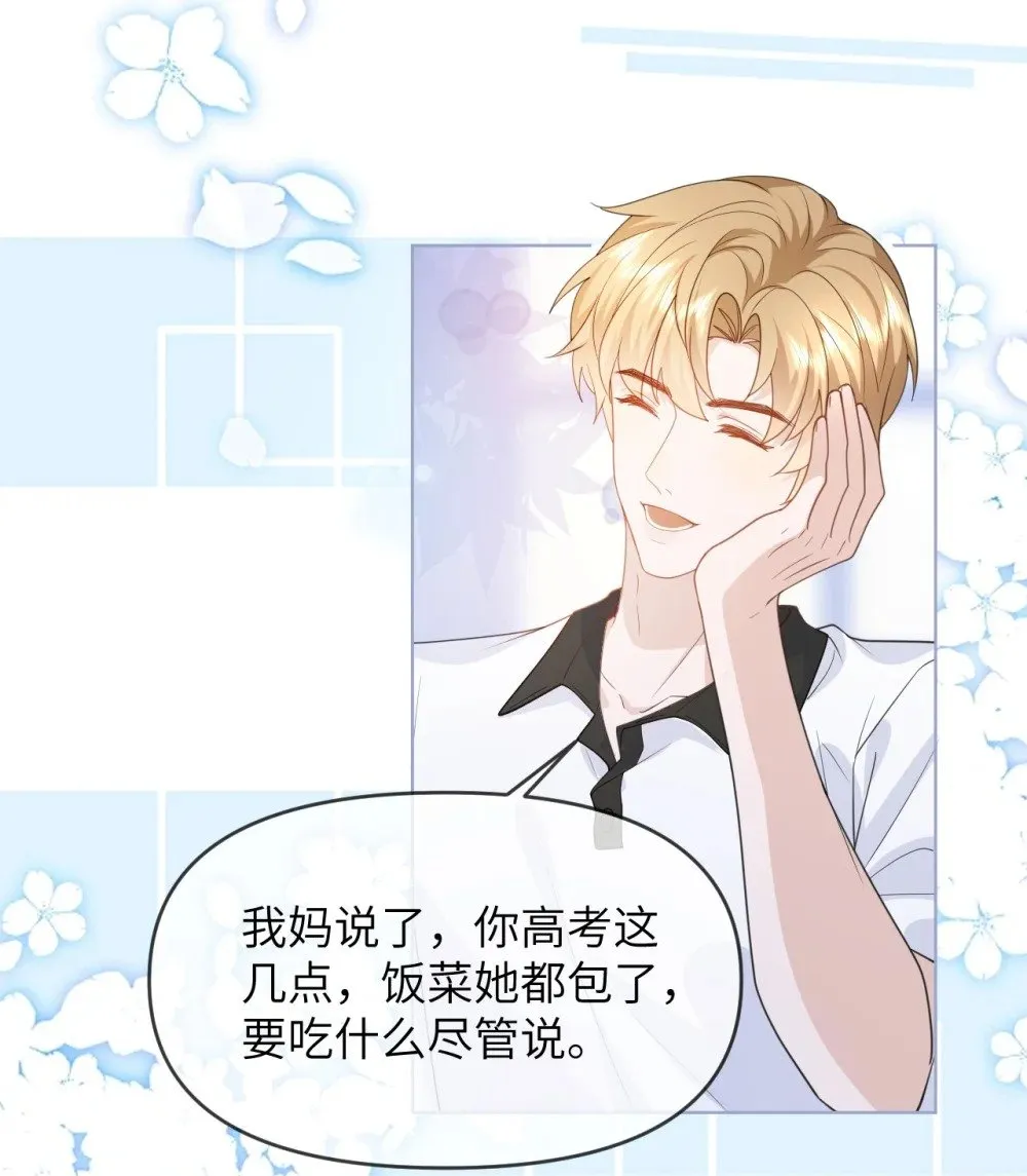 031 你们看起来很像新婚小夫妻 第29页