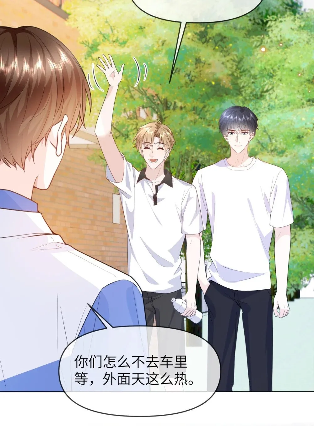 031 你们看起来很像新婚小夫妻 第39页