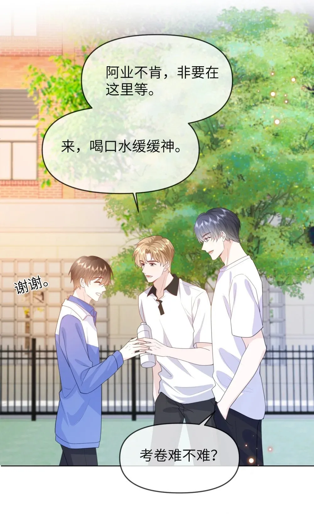 031 你们看起来很像新婚小夫妻 第40页