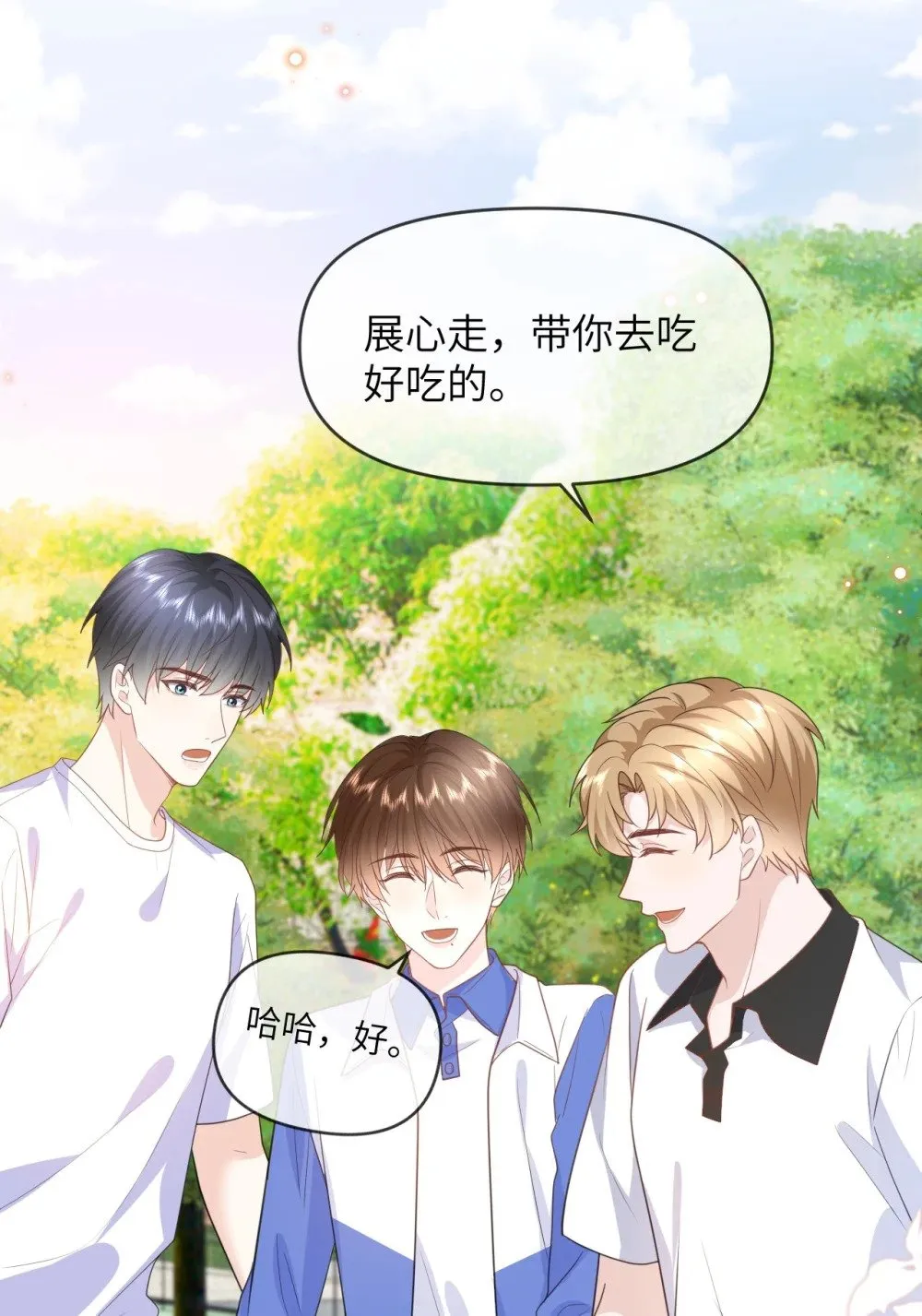031 你们看起来很像新婚小夫妻 第43页