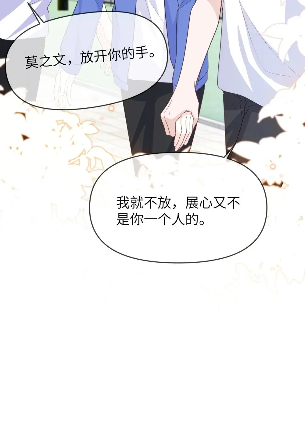 031 你们看起来很像新婚小夫妻 第44页