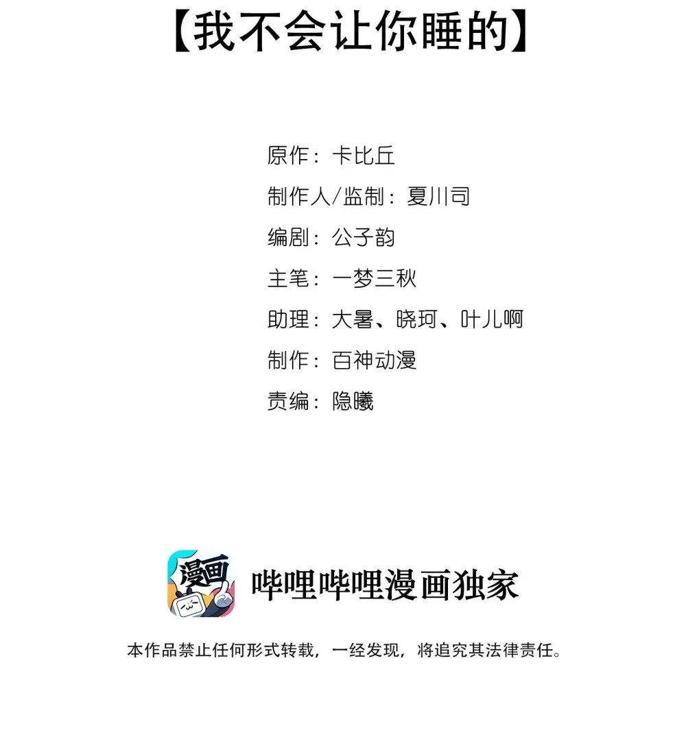 031 你们看起来很像新婚小夫妻 第47页