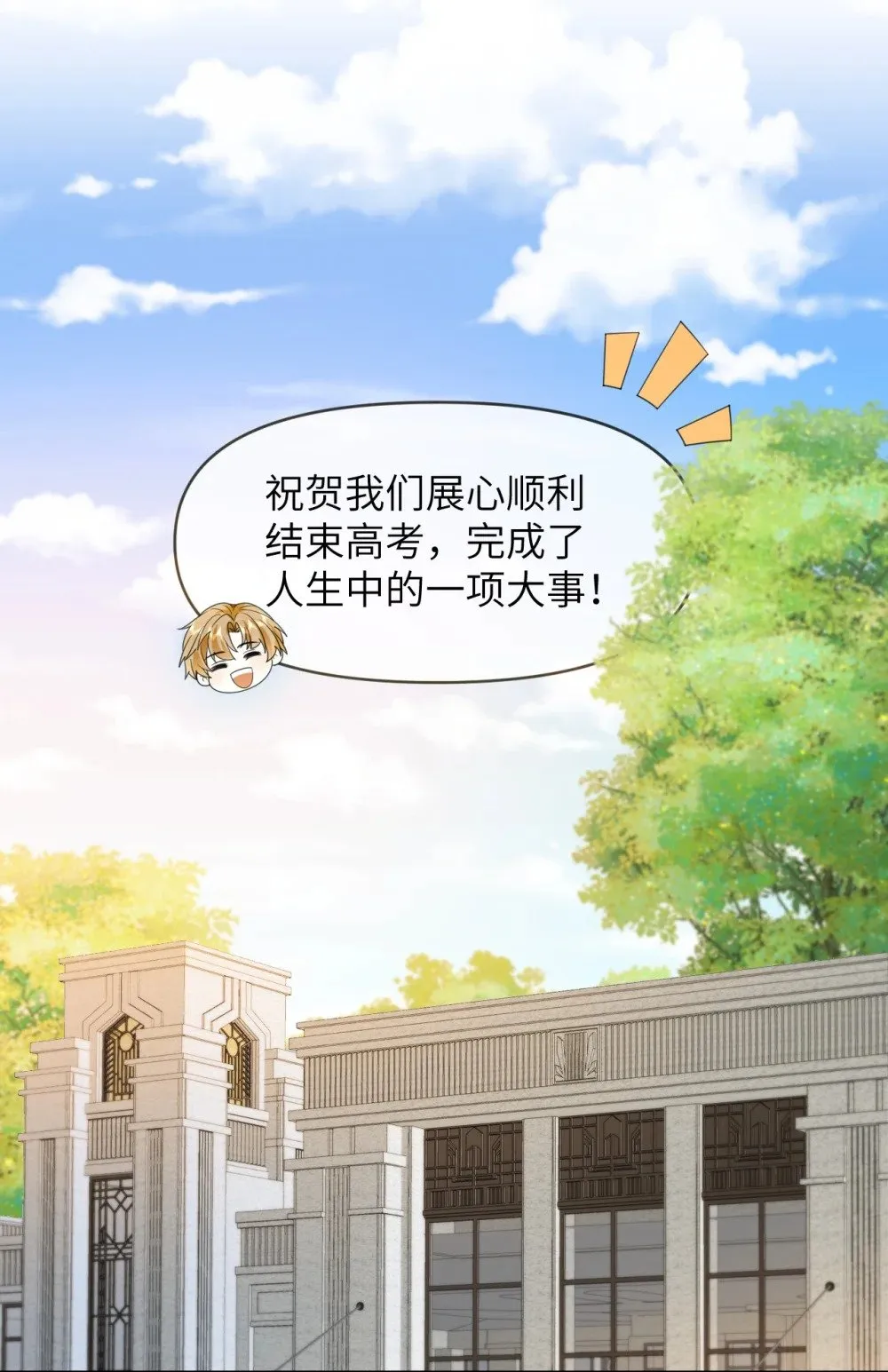 032 我不会让你睡的 第3页