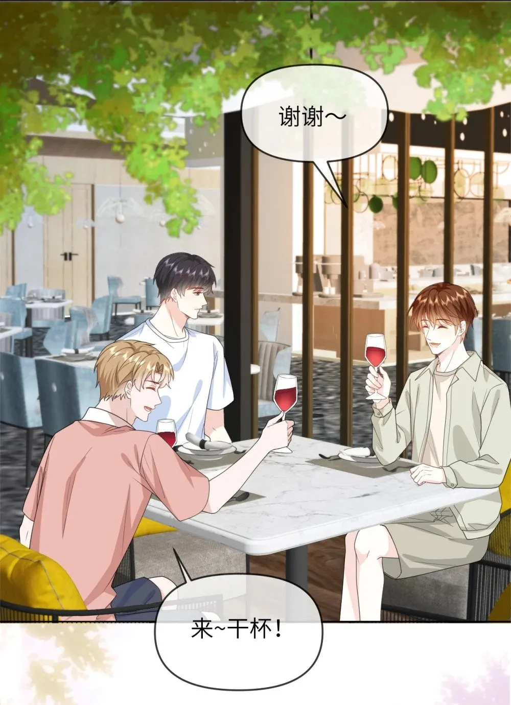 032 我不会让你睡的 第4页