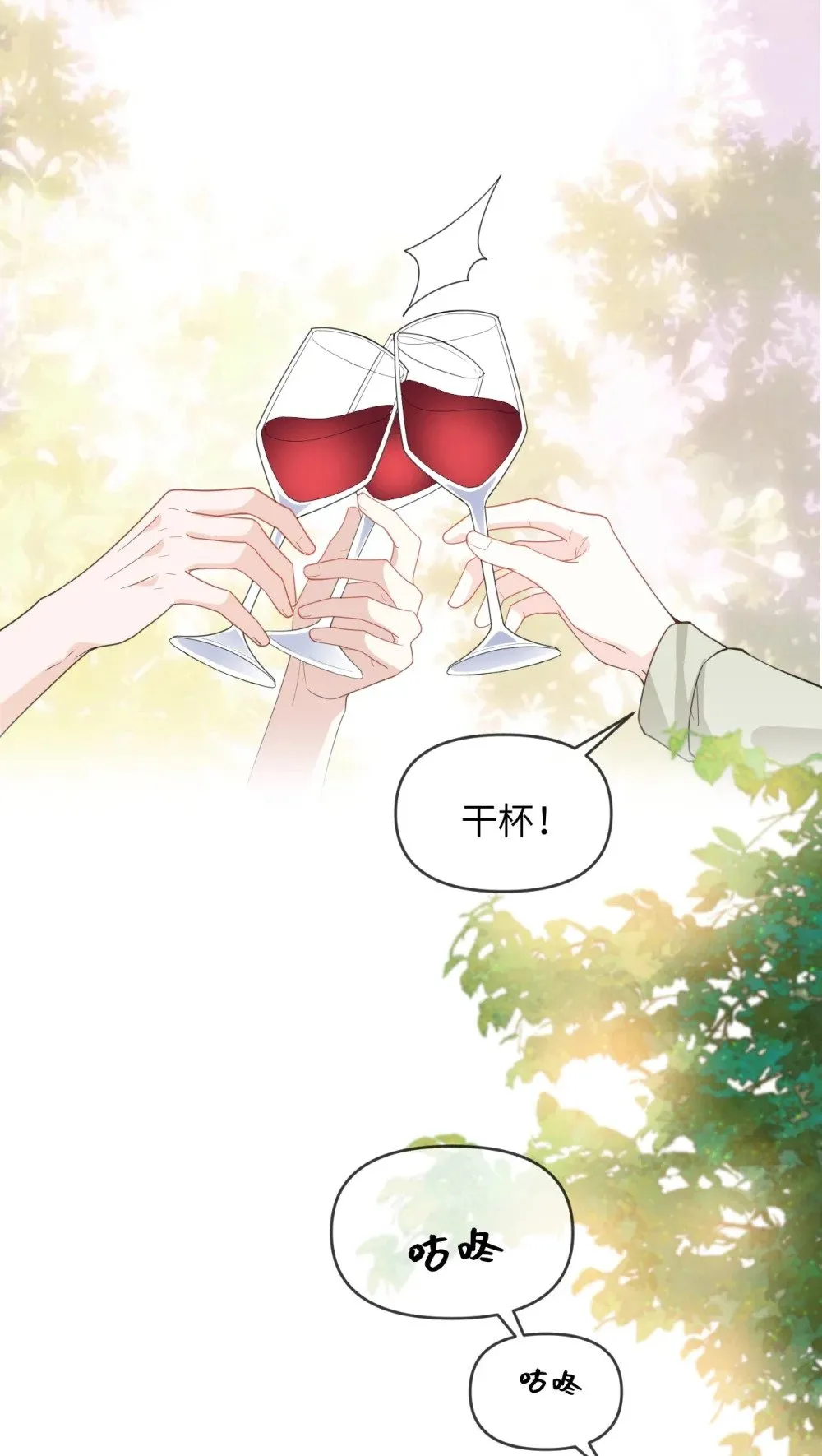 032 我不会让你睡的 第5页