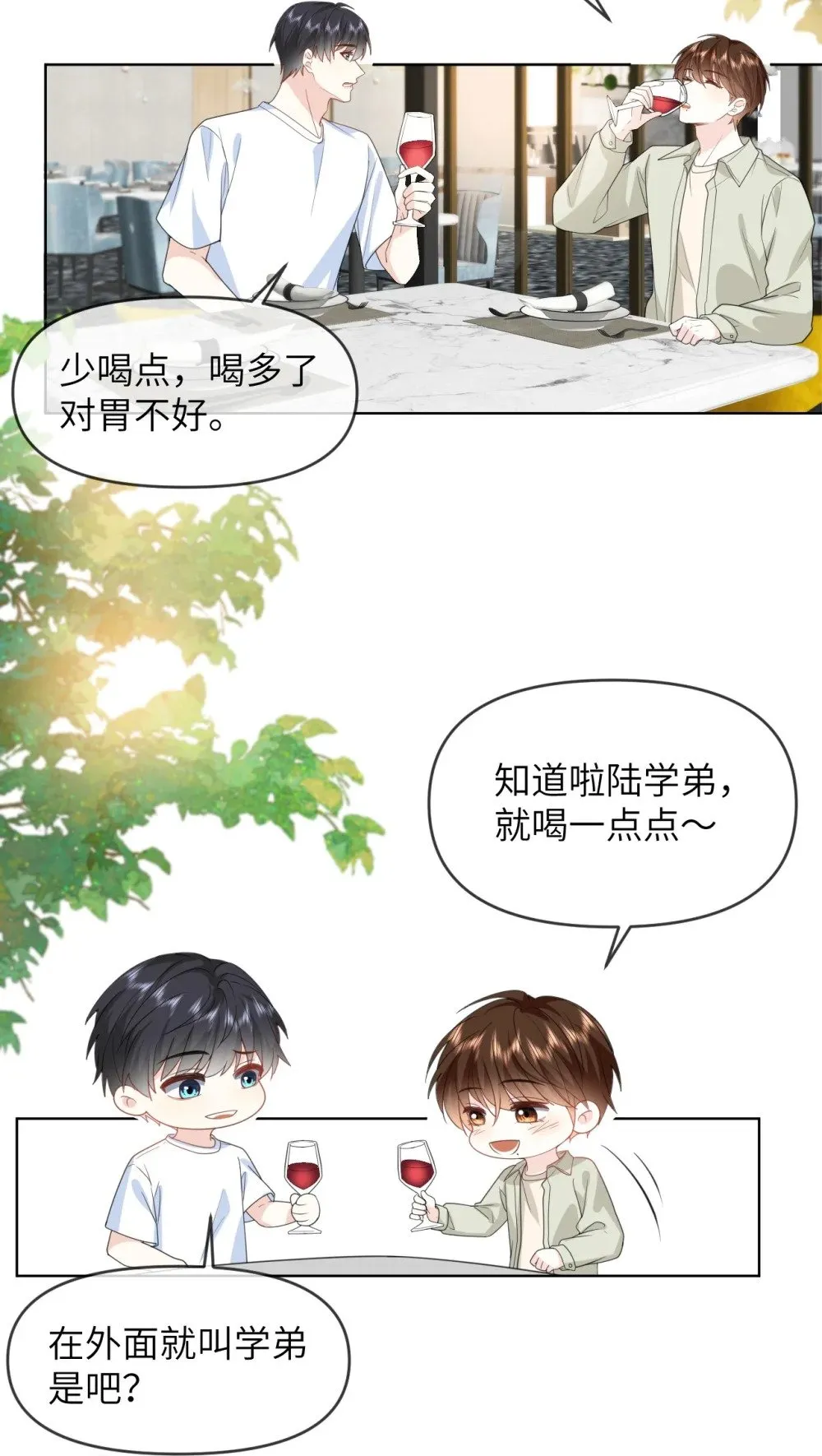 032 我不会让你睡的 第6页