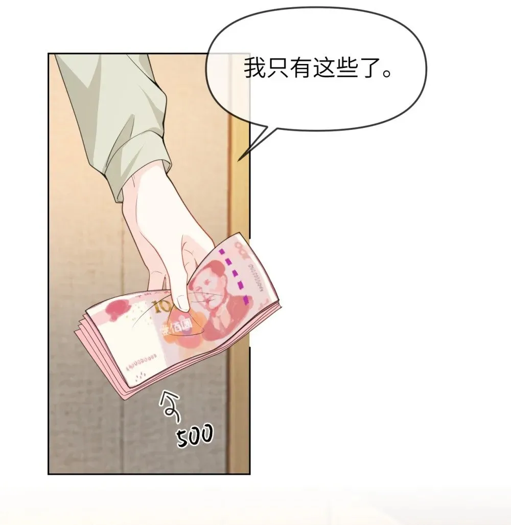 032 我不会让你睡的 第17页