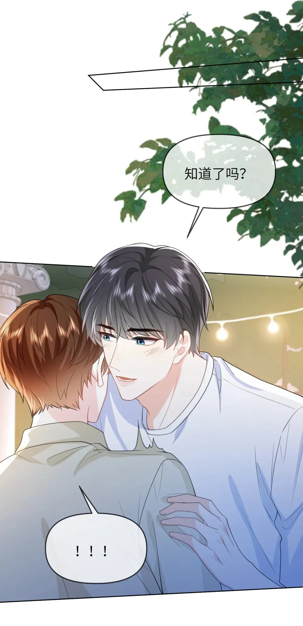 032 我不会让你睡的 第34页