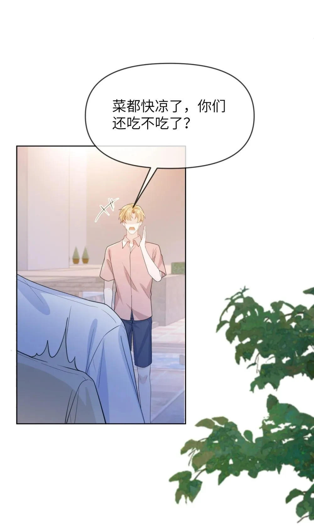 032 我不会让你睡的 第36页