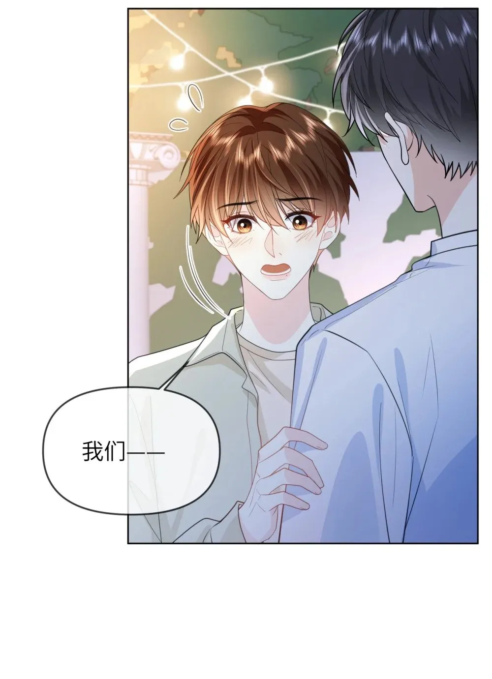 032 我不会让你睡的 第37页
