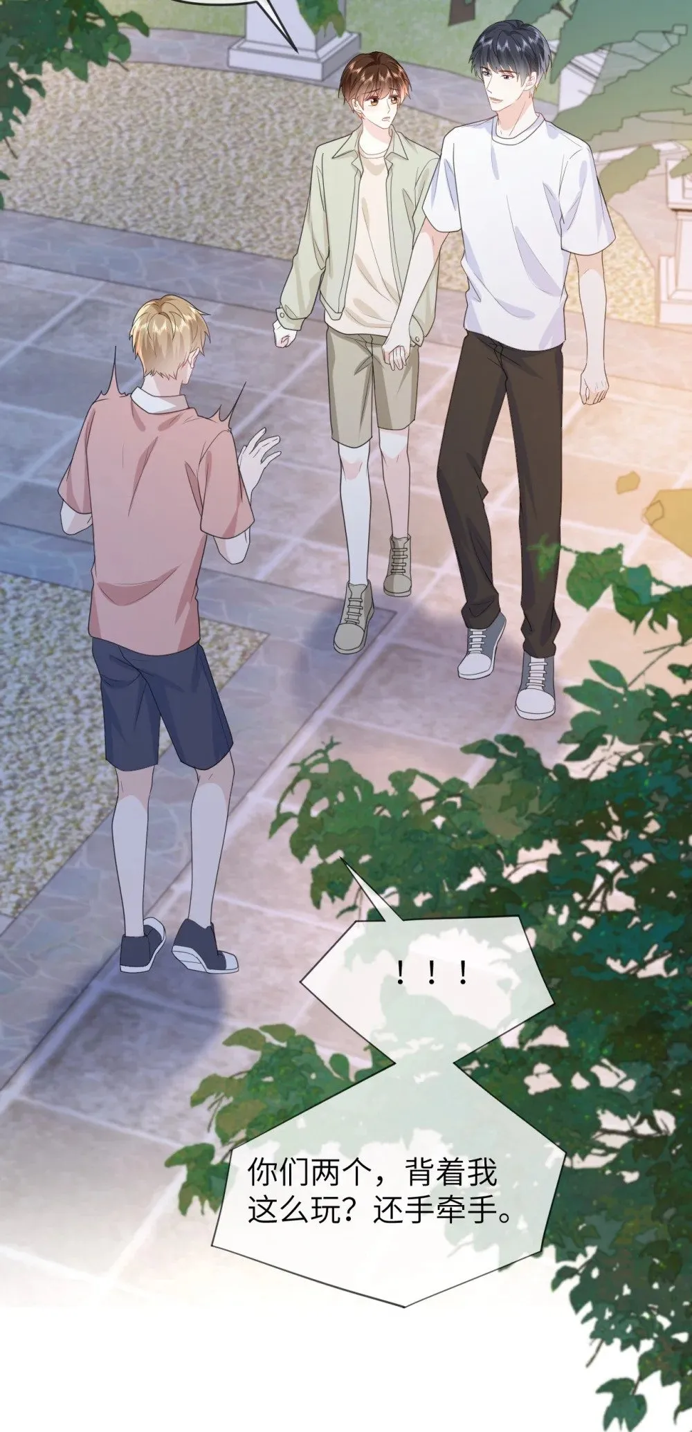 032 我不会让你睡的 第39页