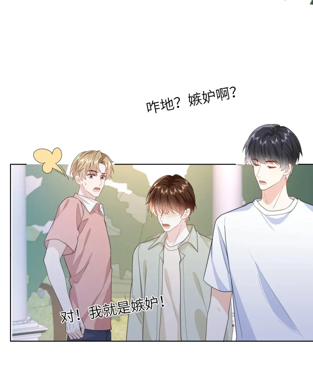 032 我不会让你睡的 第40页
