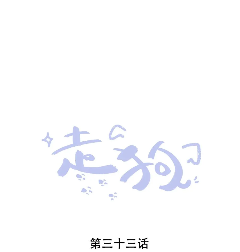 032 我不会让你睡的 第44页