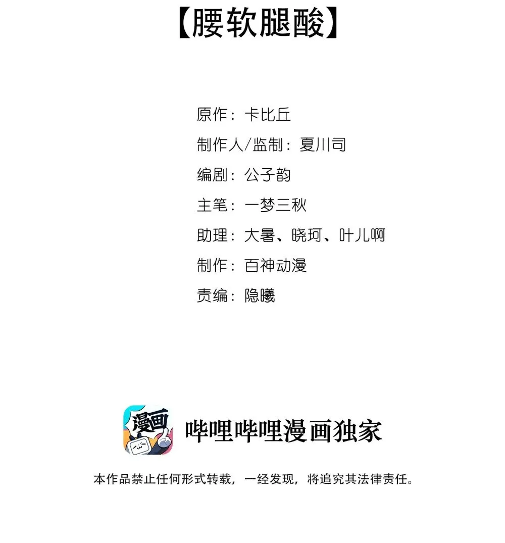 032 我不会让你睡的 第45页