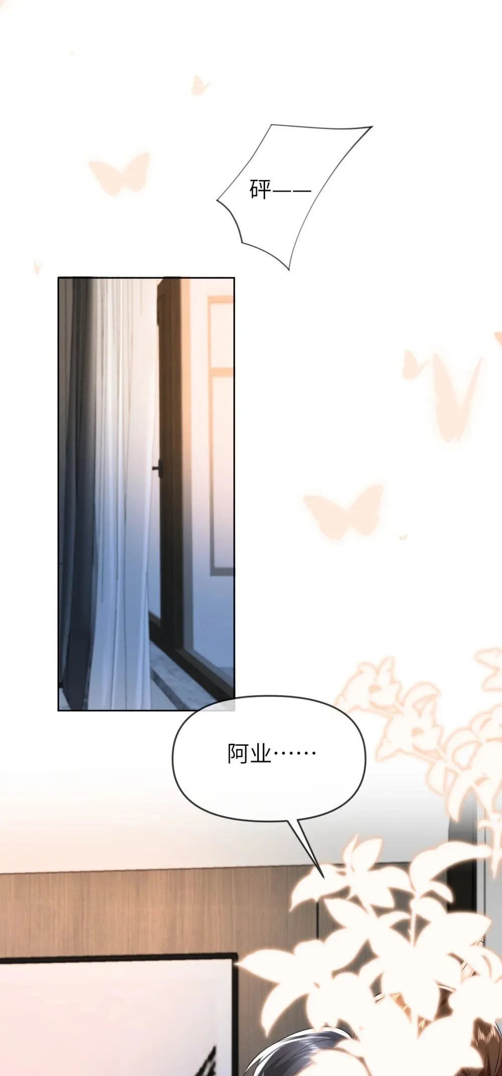 033 腰酸腿软 第3页