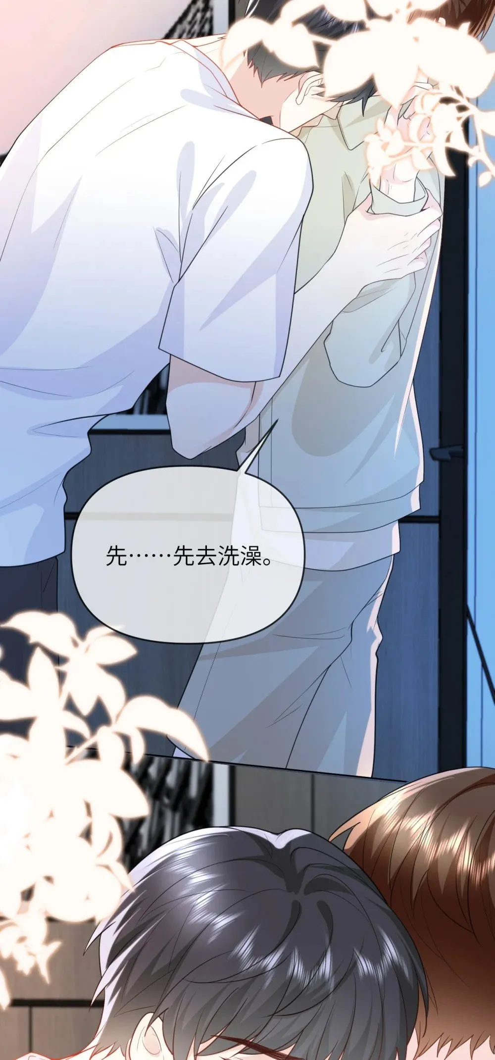 033 腰酸腿软 第4页