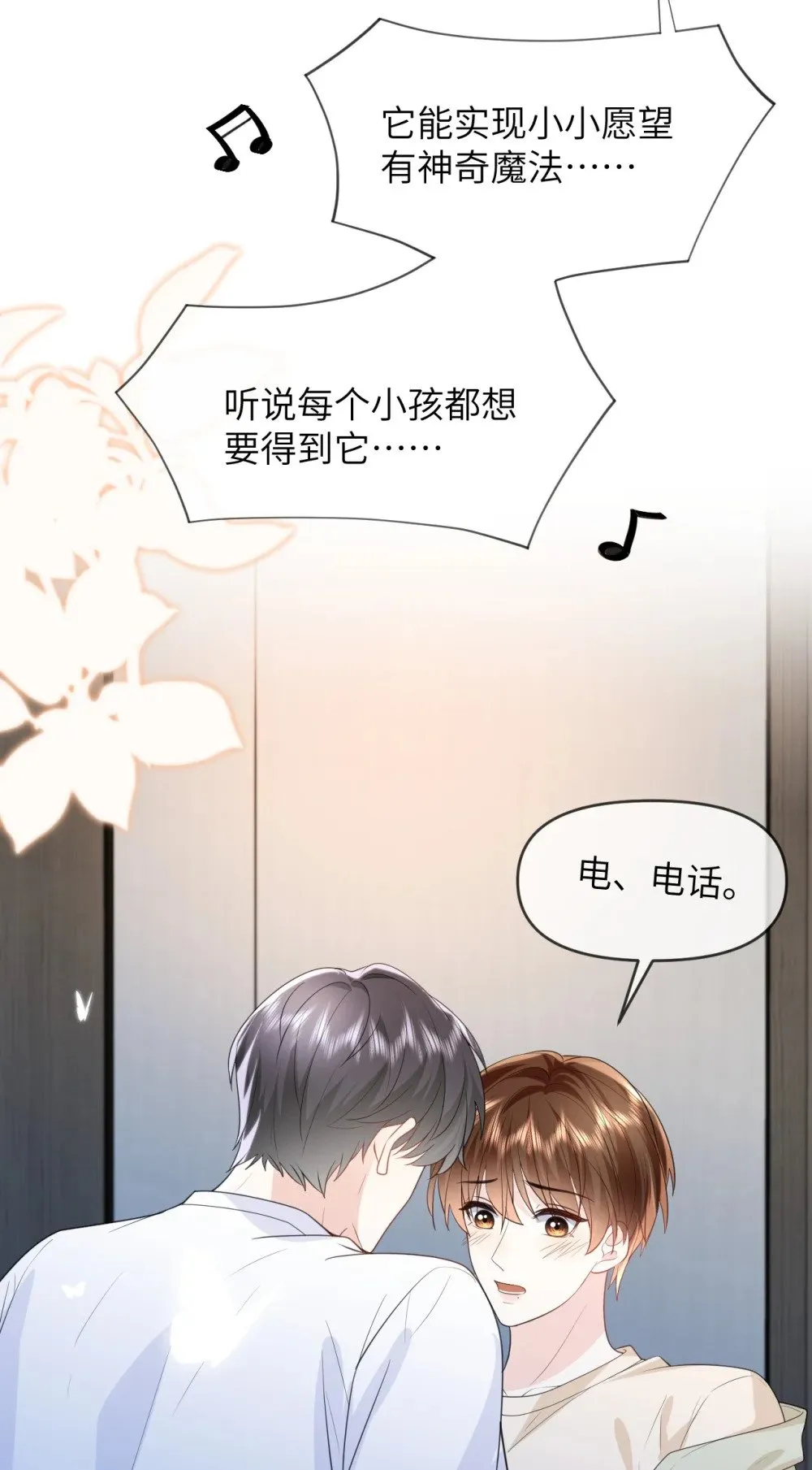 033 腰酸腿软 第9页