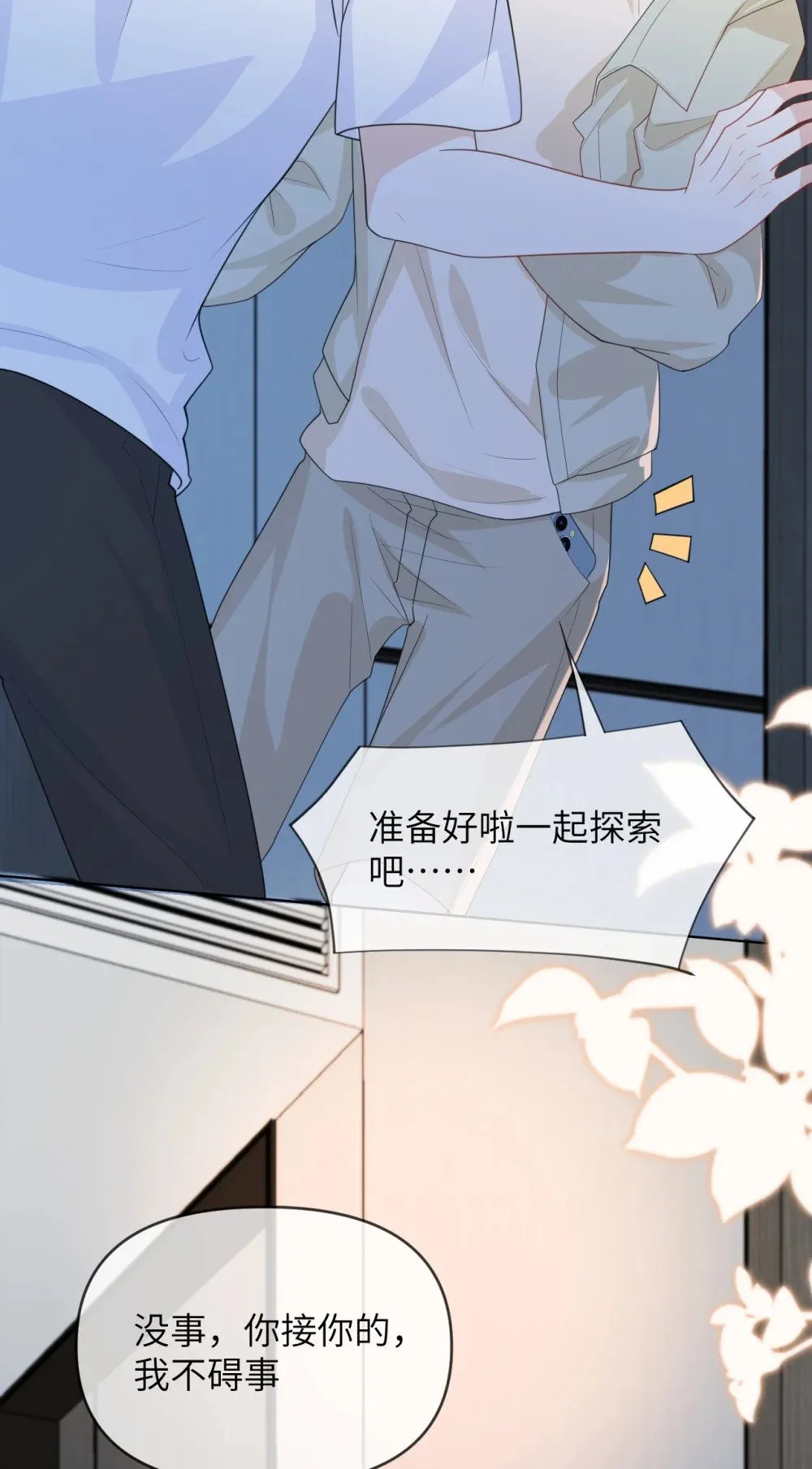 033 腰酸腿软 第10页