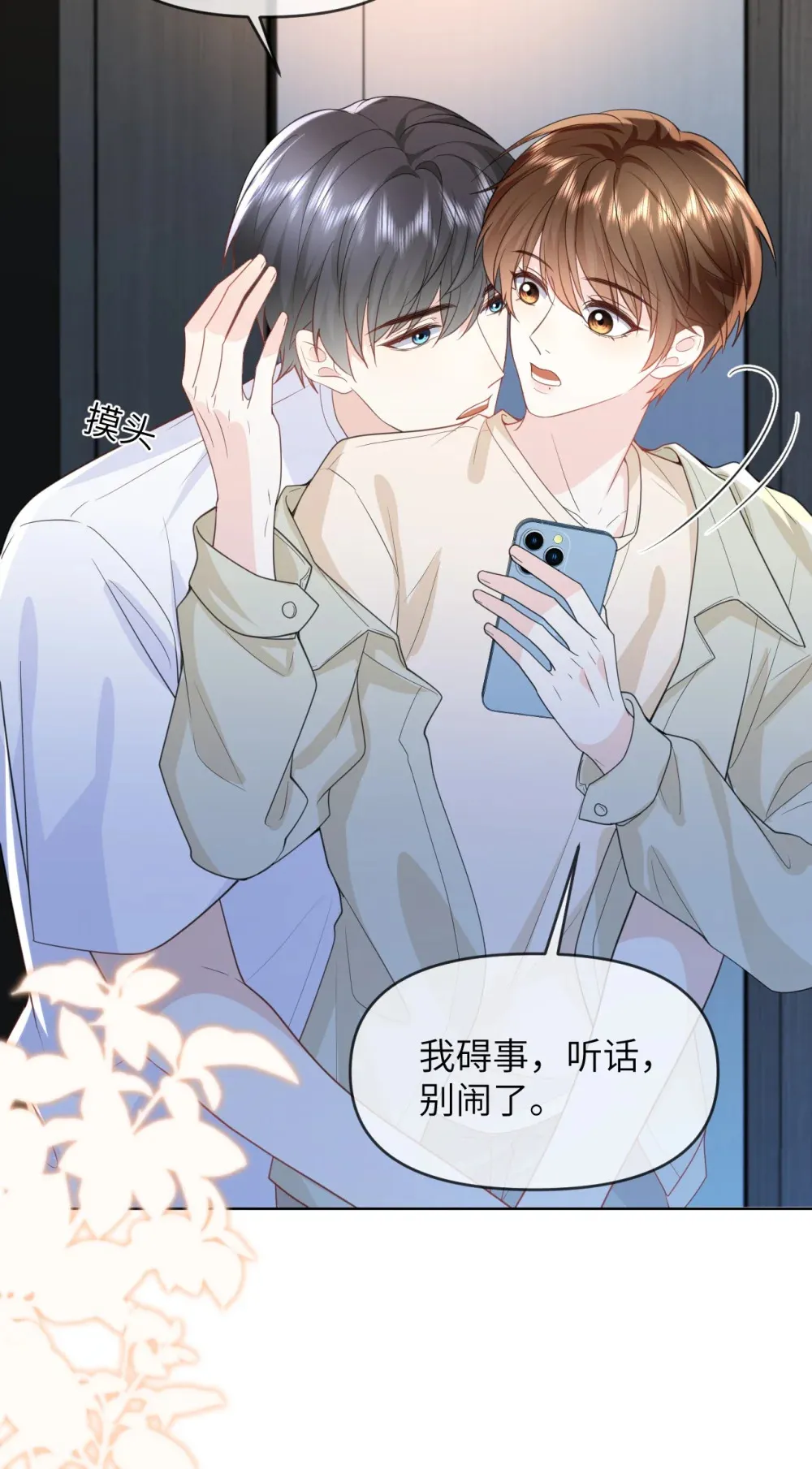 033 腰酸腿软 第11页