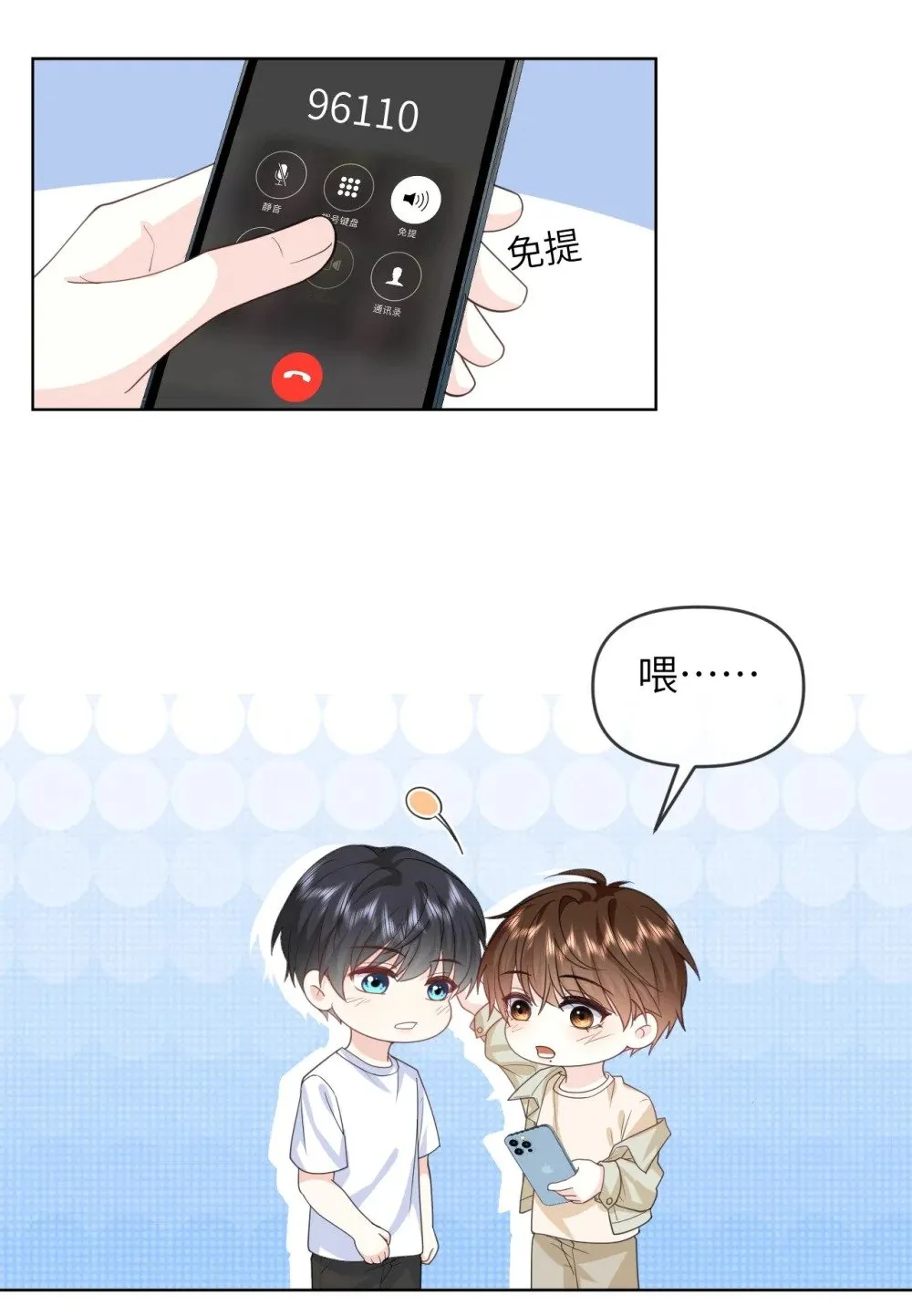 033 腰酸腿软 第12页