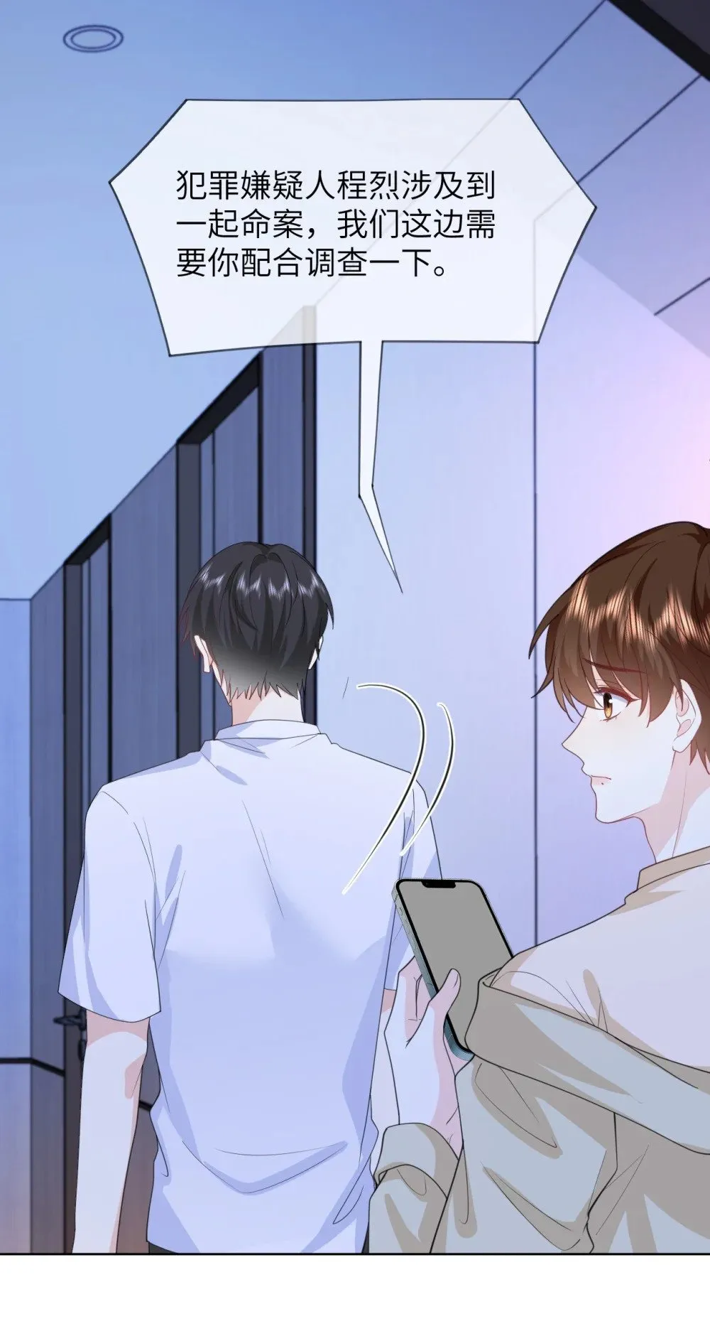033 腰酸腿软 第16页
