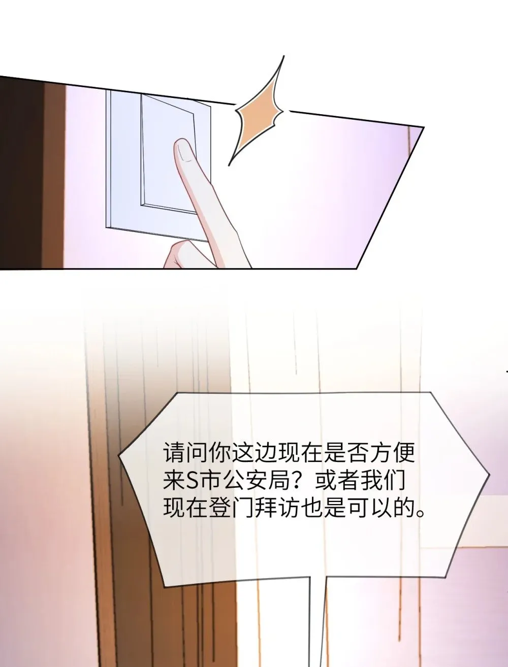 033 腰酸腿软 第17页