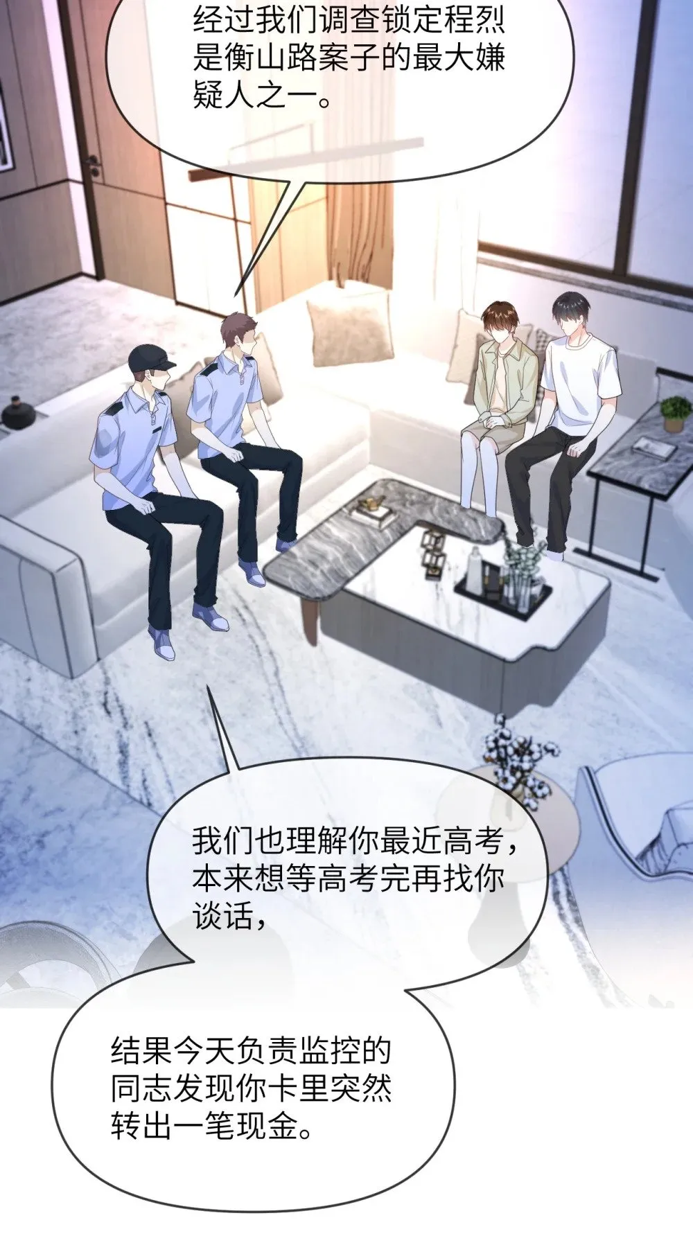 033 腰酸腿软 第20页