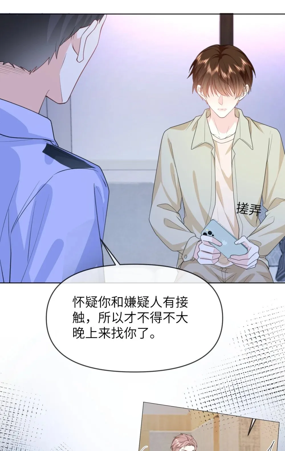 033 腰酸腿软 第21页
